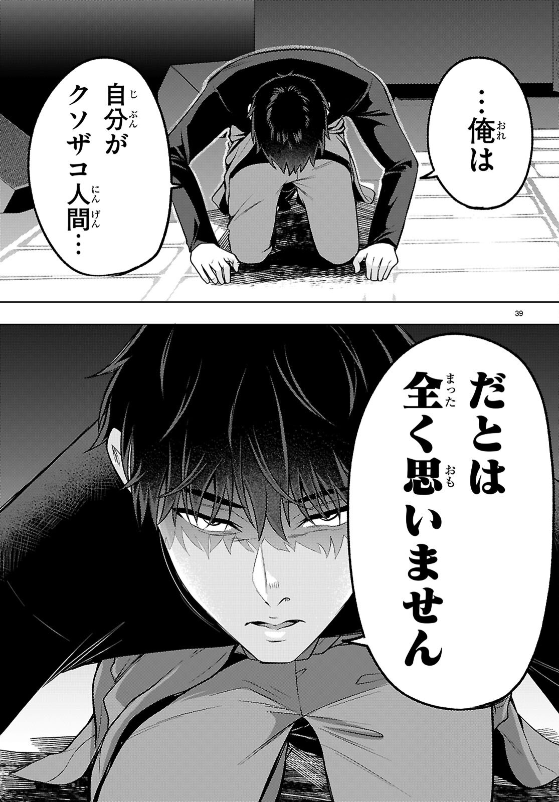 Read DECKARIAN Chapter 3 [High Quality / Full] - Page 39 - nicomanga.com