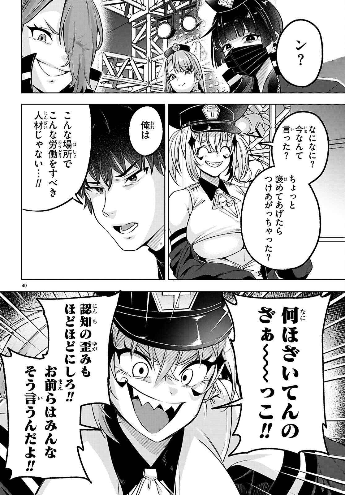 Read DECKARIAN Chapter 3 [High Quality / Full] - Page 40 - nicomanga.com