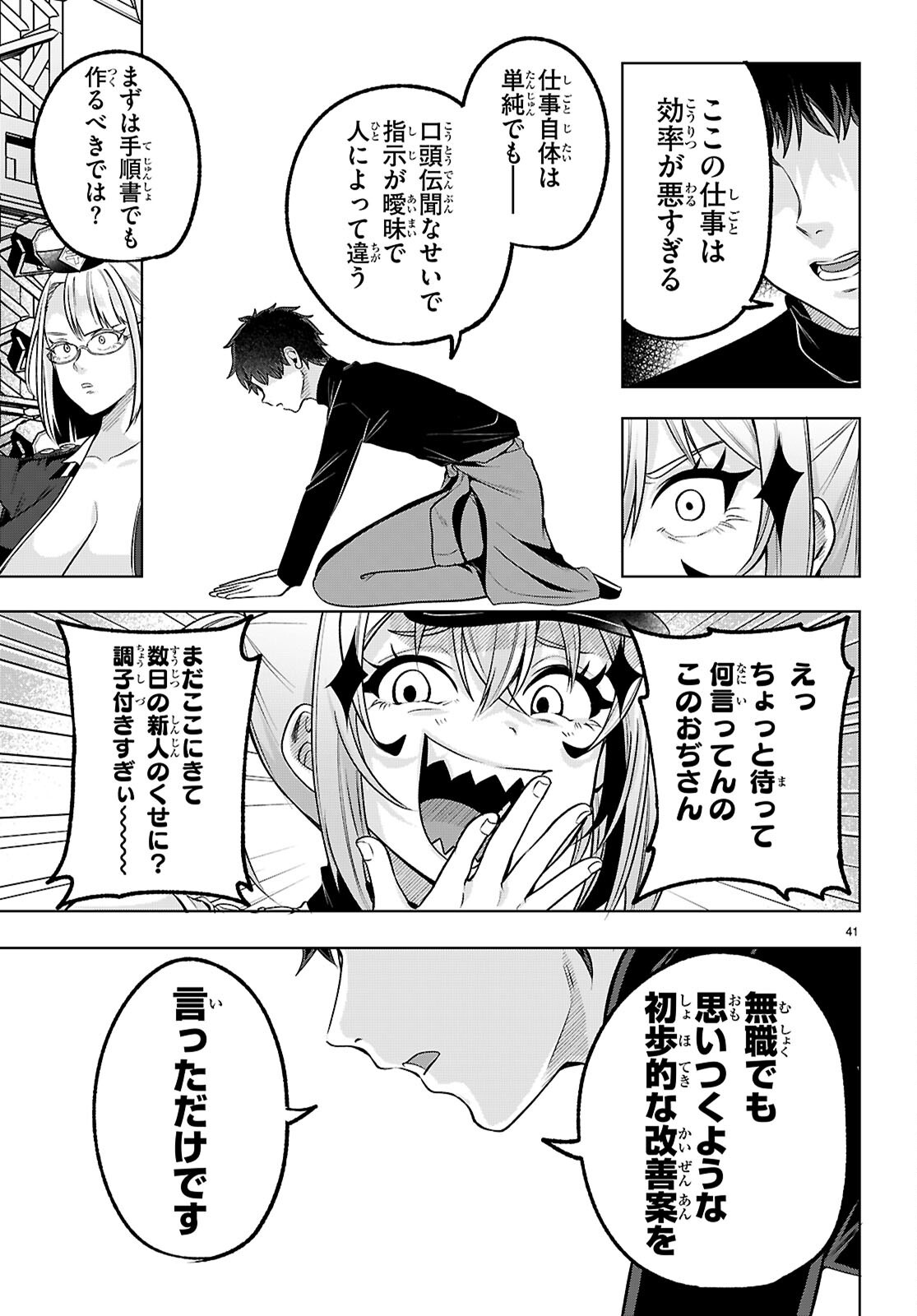 Read DECKARIAN Chapter 3 [High Quality / Full] - Page 41 - nicomanga.com