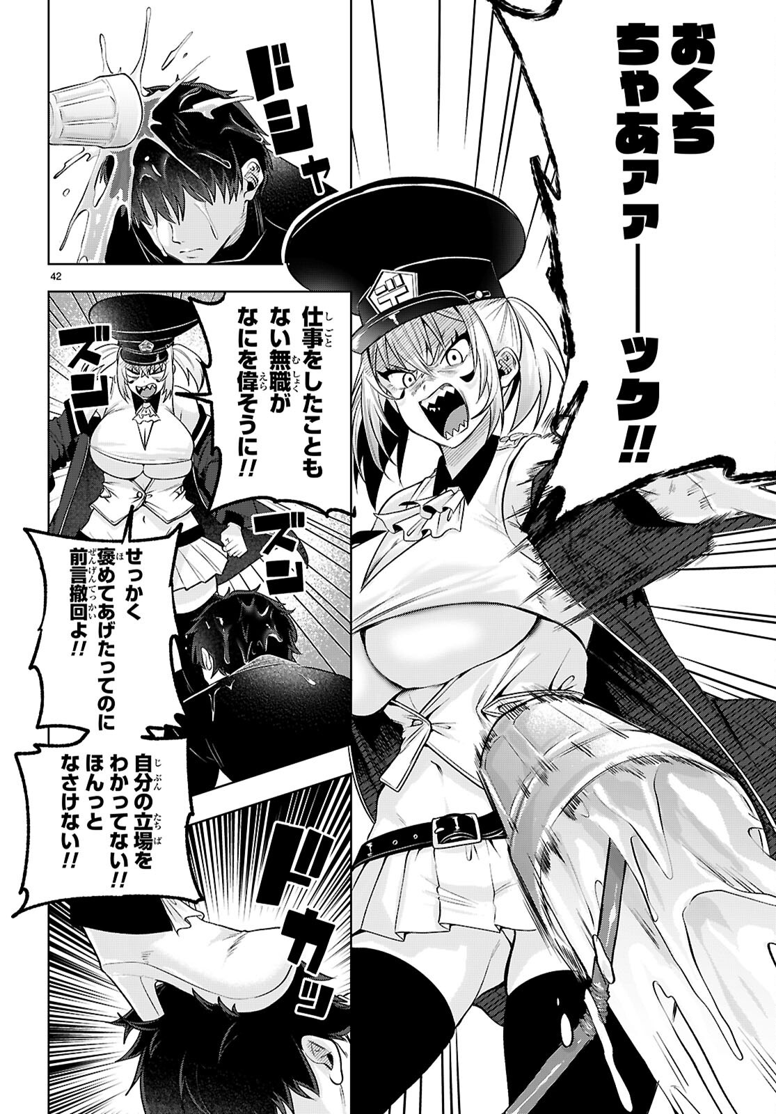 Read DECKARIAN Chapter 3 [High Quality / Full] - Page 42 - nicomanga.com