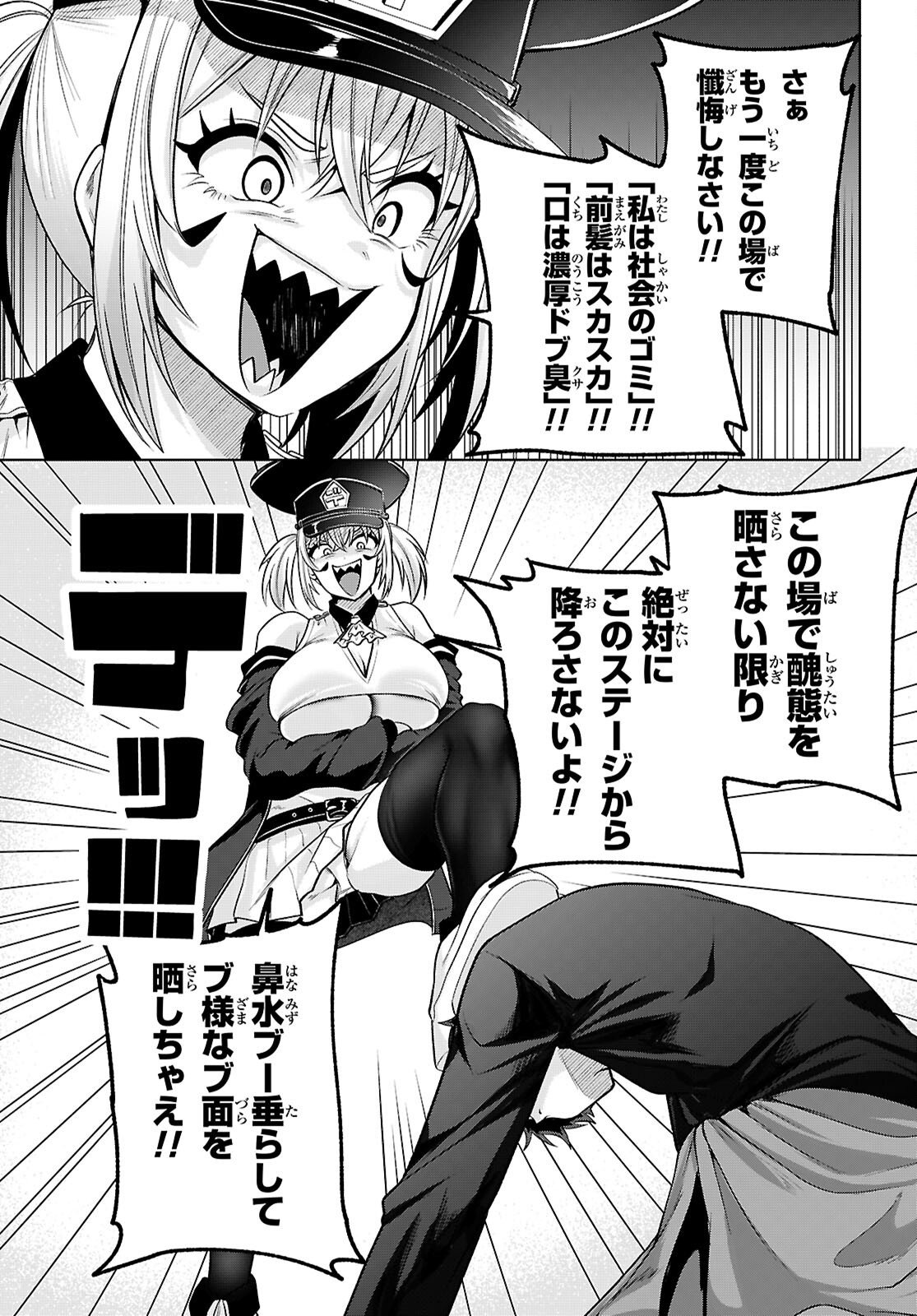 Read DECKARIAN Chapter 3 [High Quality / Full] - Page 43 - nicomanga.com