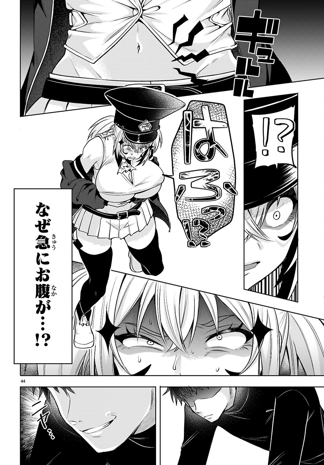 Read DECKARIAN Chapter 3 [High Quality / Full] - Page 44 - nicomanga.com