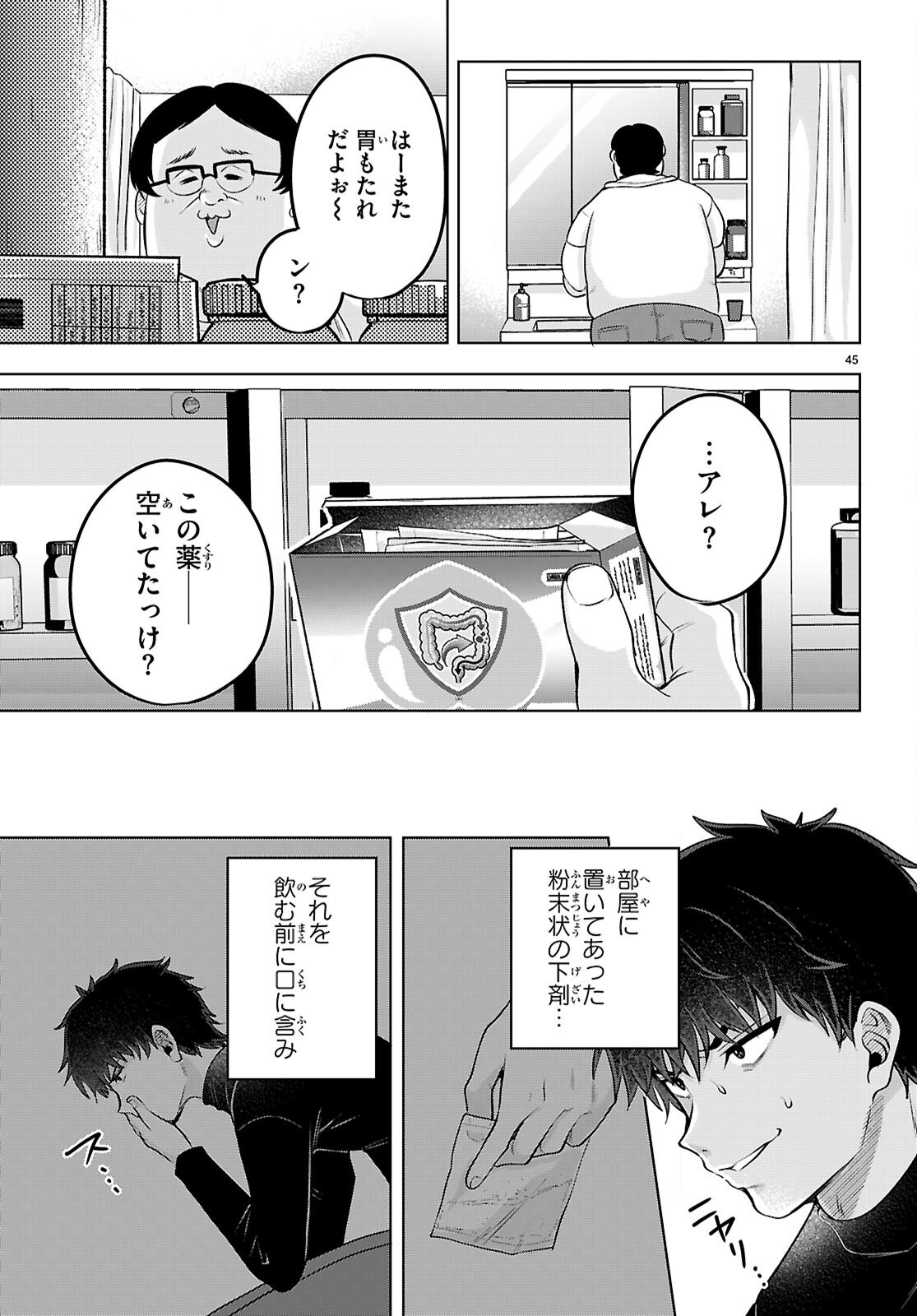 Read DECKARIAN Chapter 3 [High Quality / Full] - Page 45 - nicomanga.com