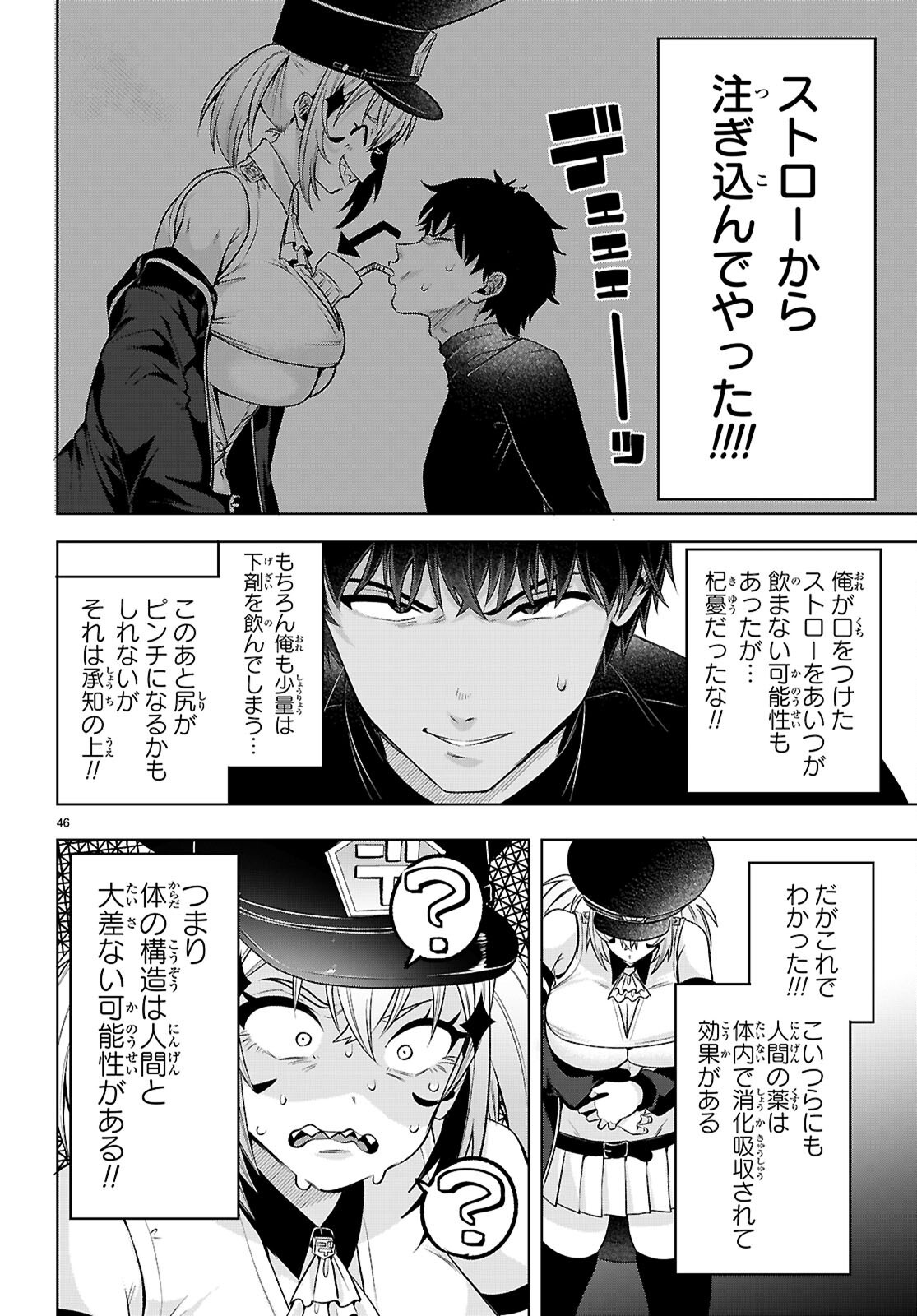 Read DECKARIAN Chapter 3 [High Quality / Full] - Page 46 - nicomanga.com