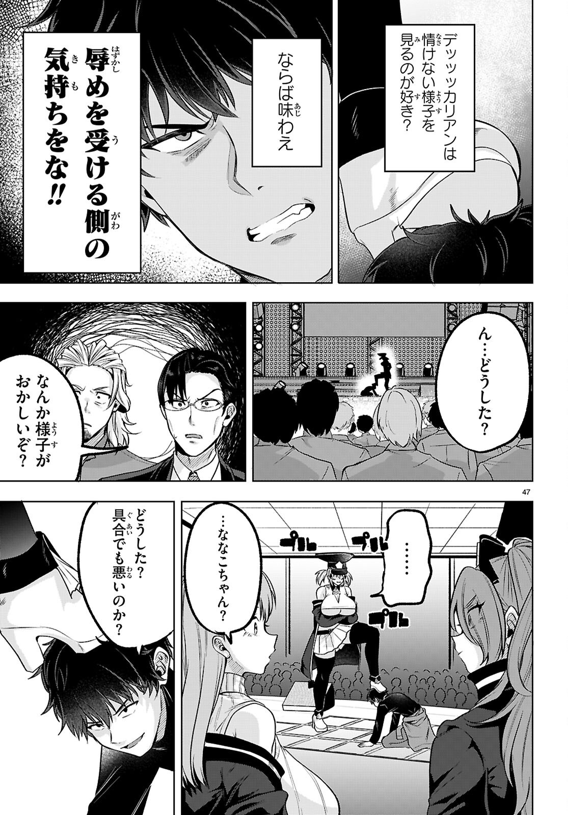 Read DECKARIAN Chapter 3 [High Quality / Full] - Page 47 - nicomanga.com