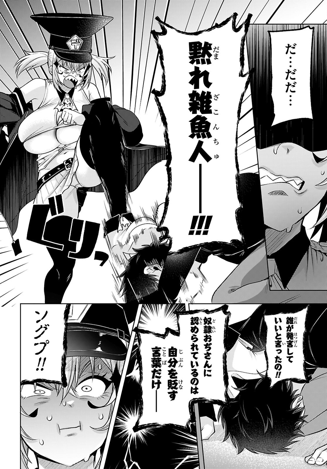 Read DECKARIAN Chapter 3 [High Quality / Full] - Page 48 - nicomanga.com