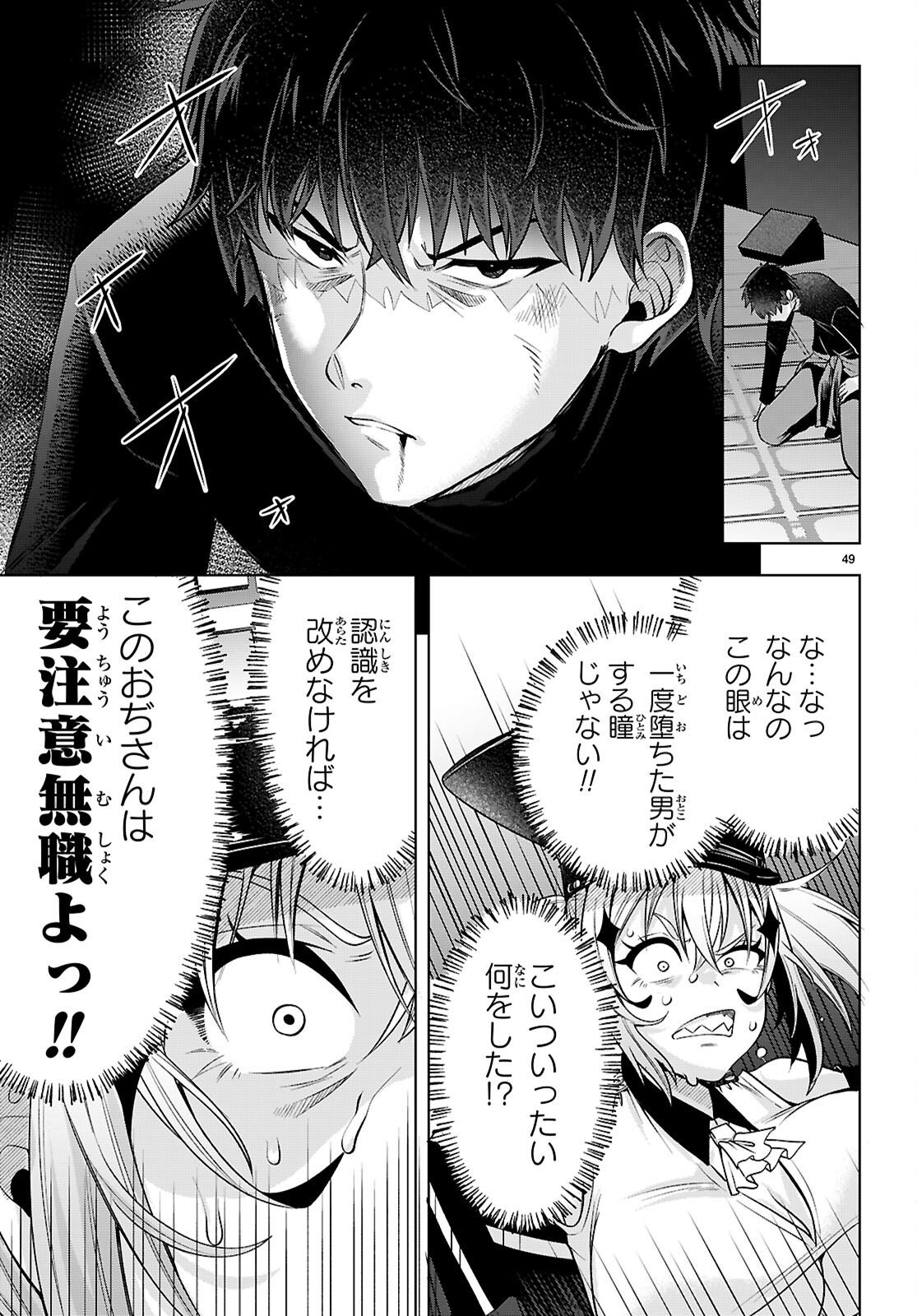 Read DECKARIAN Chapter 3 [High Quality / Full] - Page 49 - nicomanga.com
