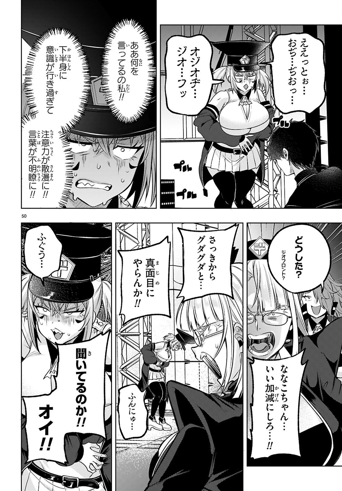 Read DECKARIAN Chapter 3 [High Quality / Full] - Page 50 - nicomanga.com
