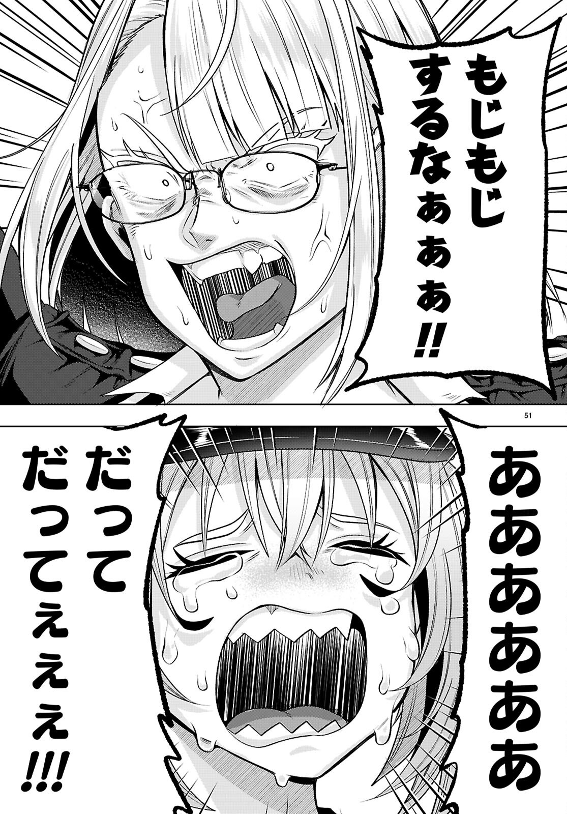 Read DECKARIAN Chapter 3 [High Quality / Full] - Page 51 - nicomanga.com
