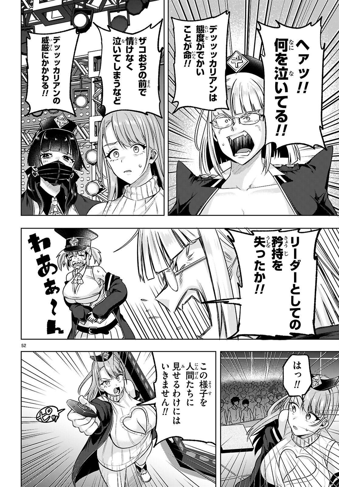 Read DECKARIAN Chapter 3 [High Quality / Full] - Page 52 - nicomanga.com