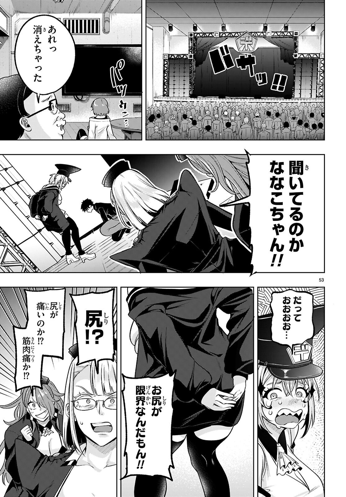 Read DECKARIAN Chapter 3 [High Quality / Full] - Page 53 - nicomanga.com