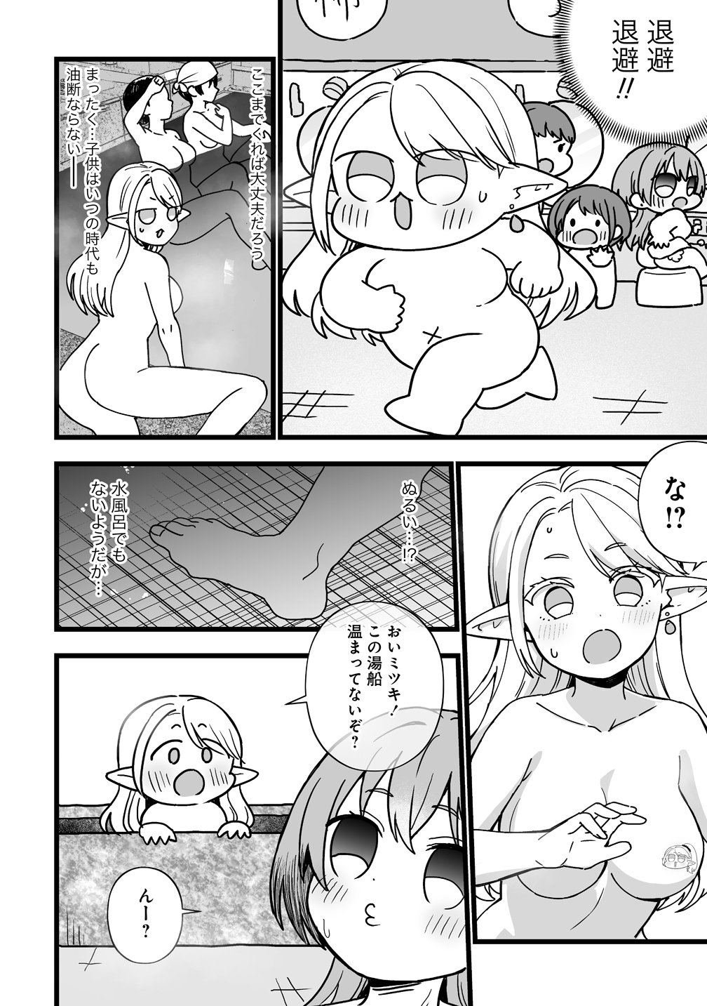 Read ELF NO YU Chapter 2 [High Quality / Full] - Page 22 - nicomanga.com