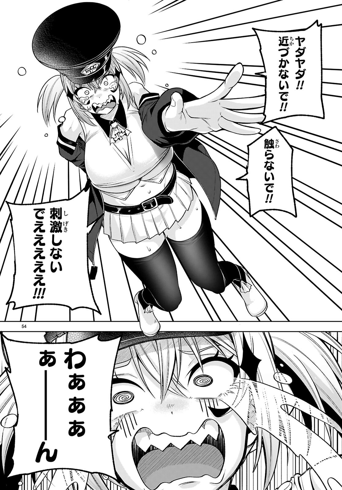 Read DECKARIAN Chapter 3 [High Quality / Full] - Page 54 - nicomanga.com