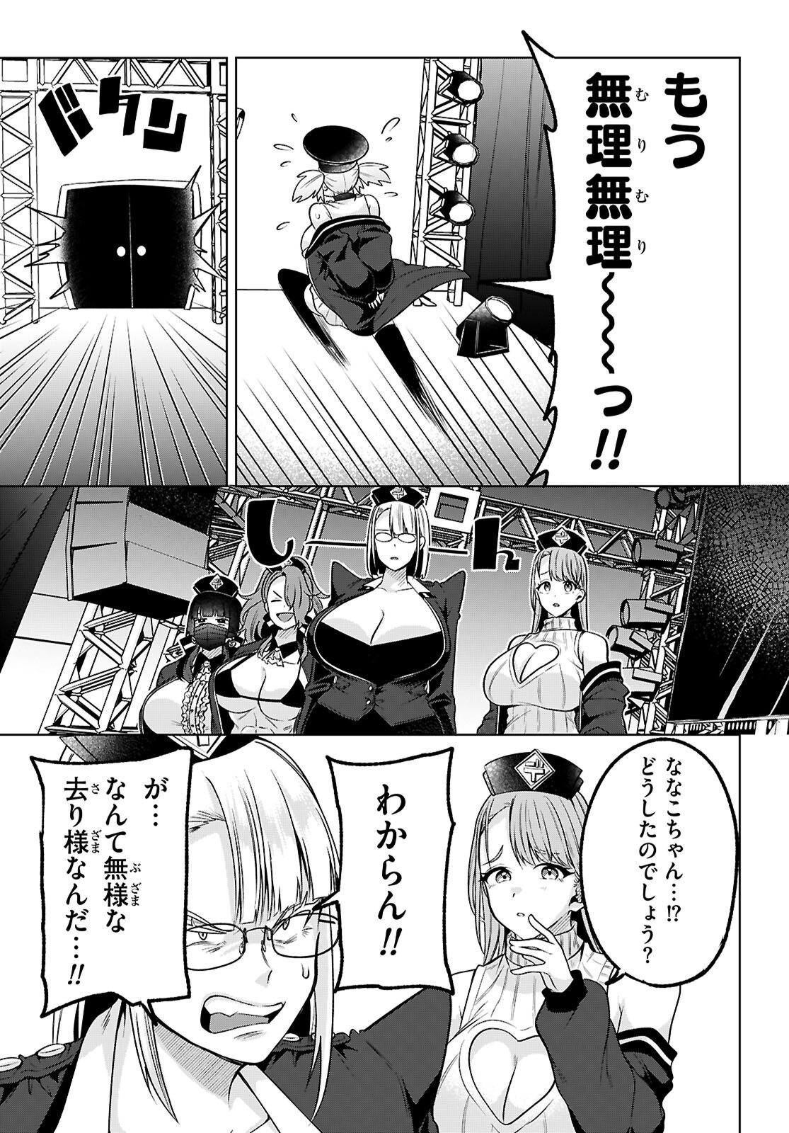 Read DECKARIAN Chapter 3 [High Quality / Full] - Page 55 - nicomanga.com