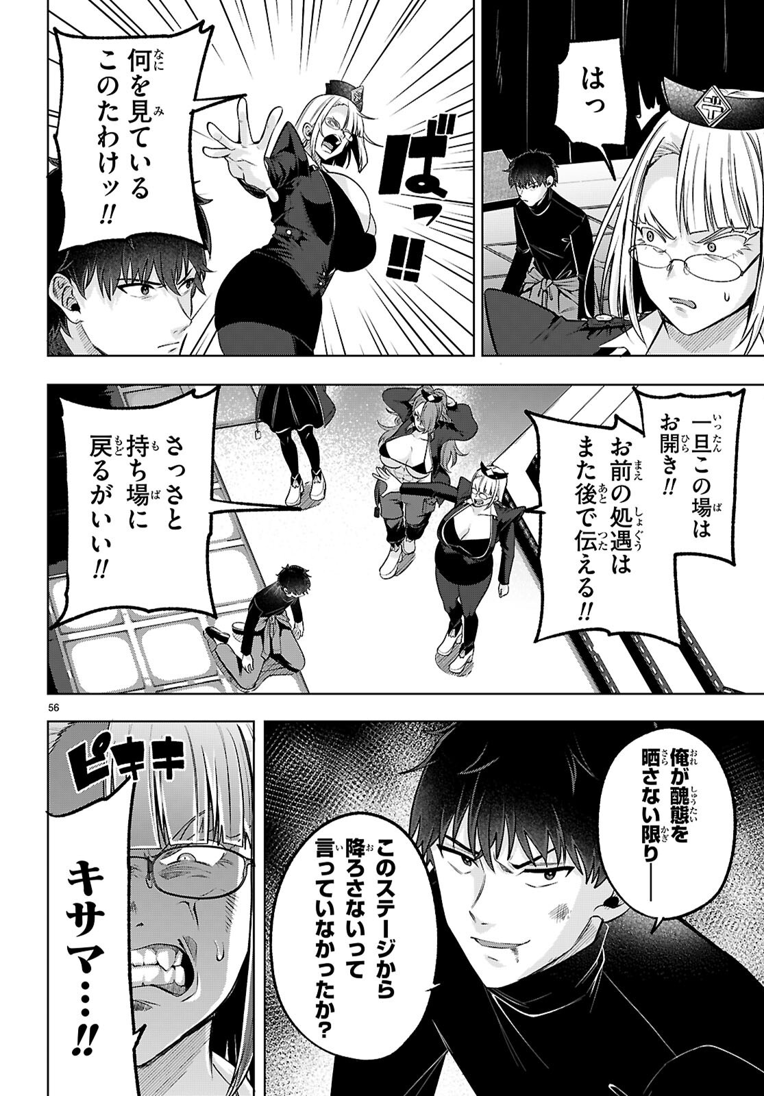 Read DECKARIAN Chapter 3 [High Quality / Full] - Page 56 - nicomanga.com