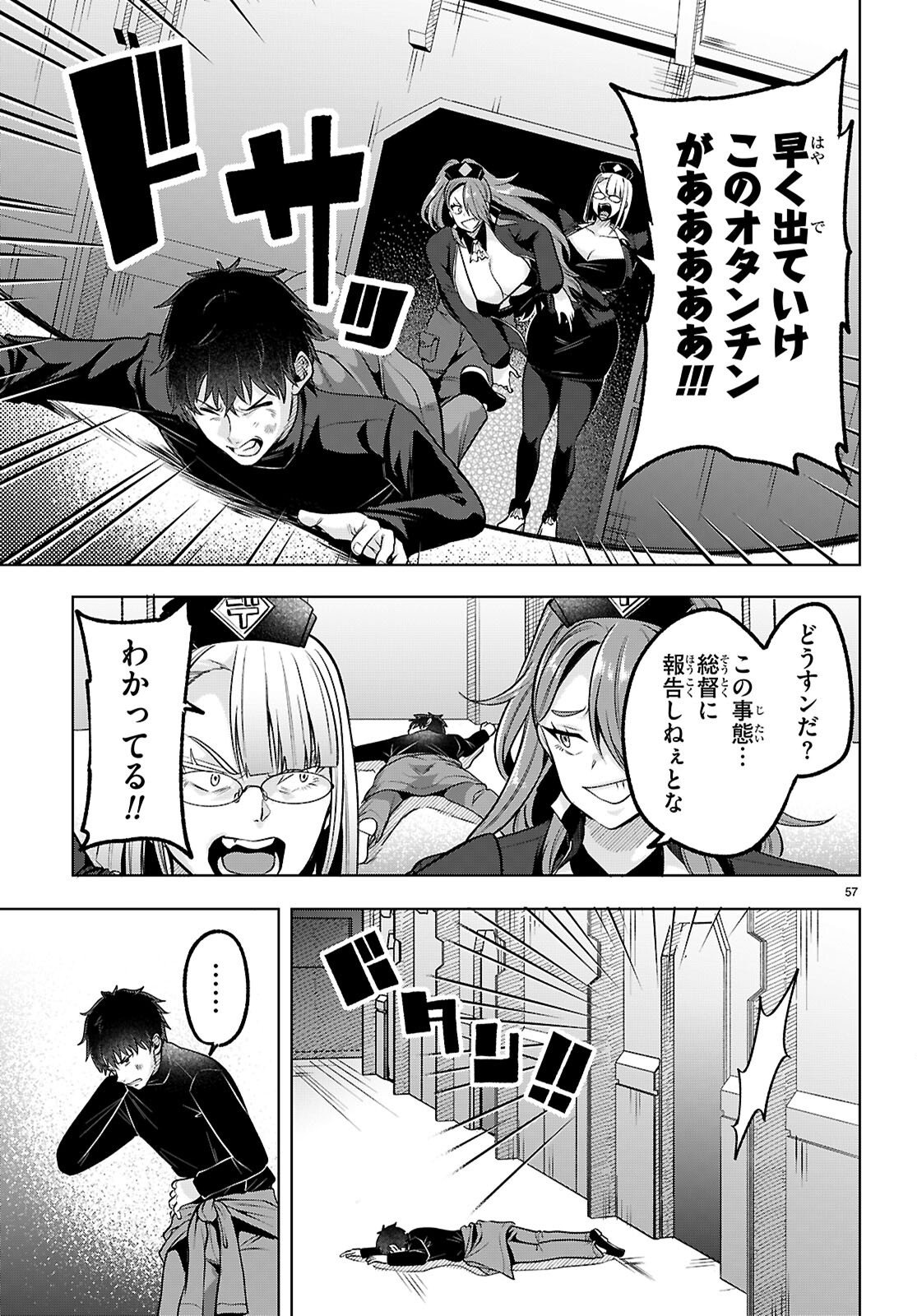 Read DECKARIAN Chapter 3 [High Quality / Full] - Page 57 - nicomanga.com