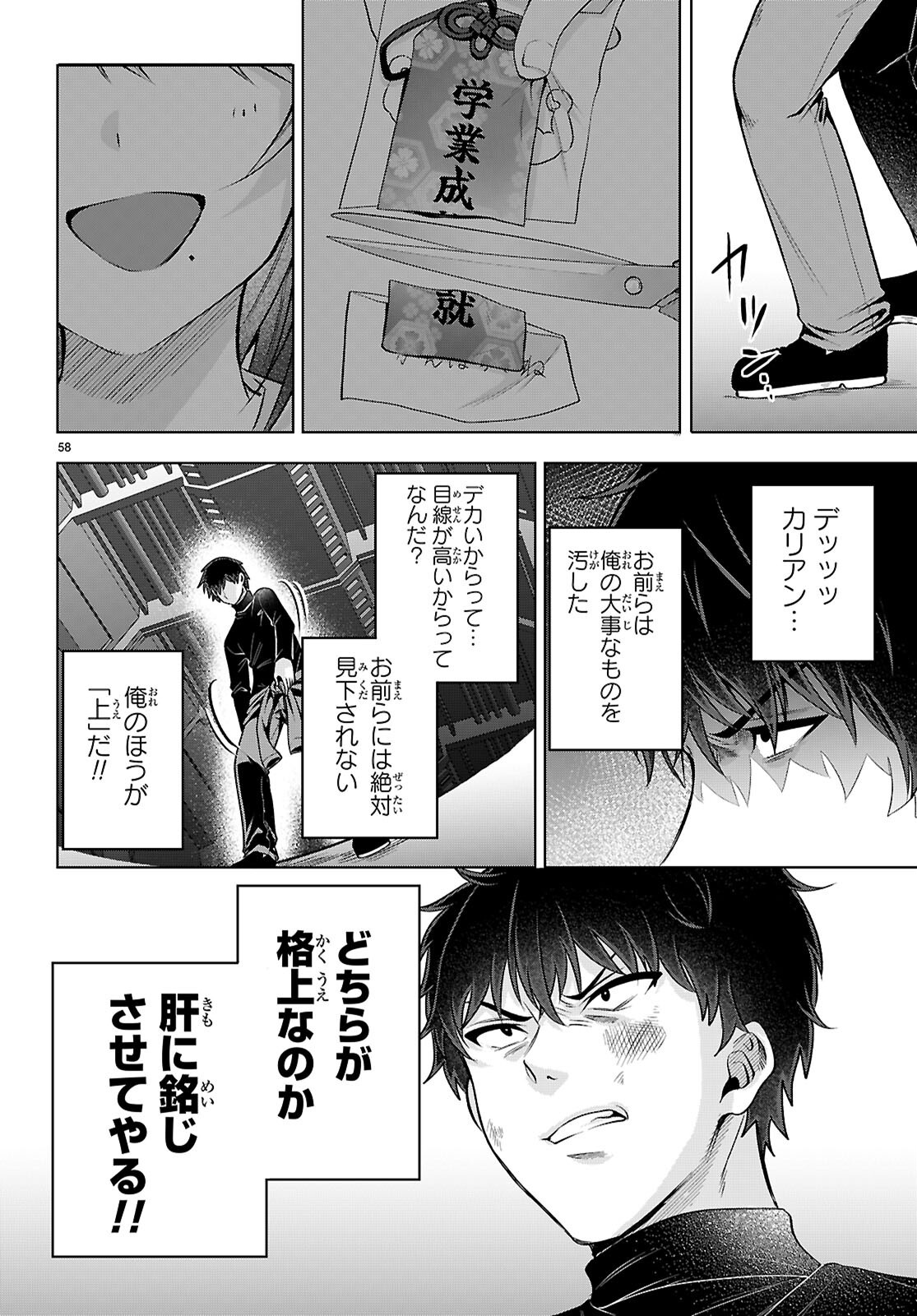 Read DECKARIAN Chapter 3 [High Quality / Full] - Page 58 - nicomanga.com
