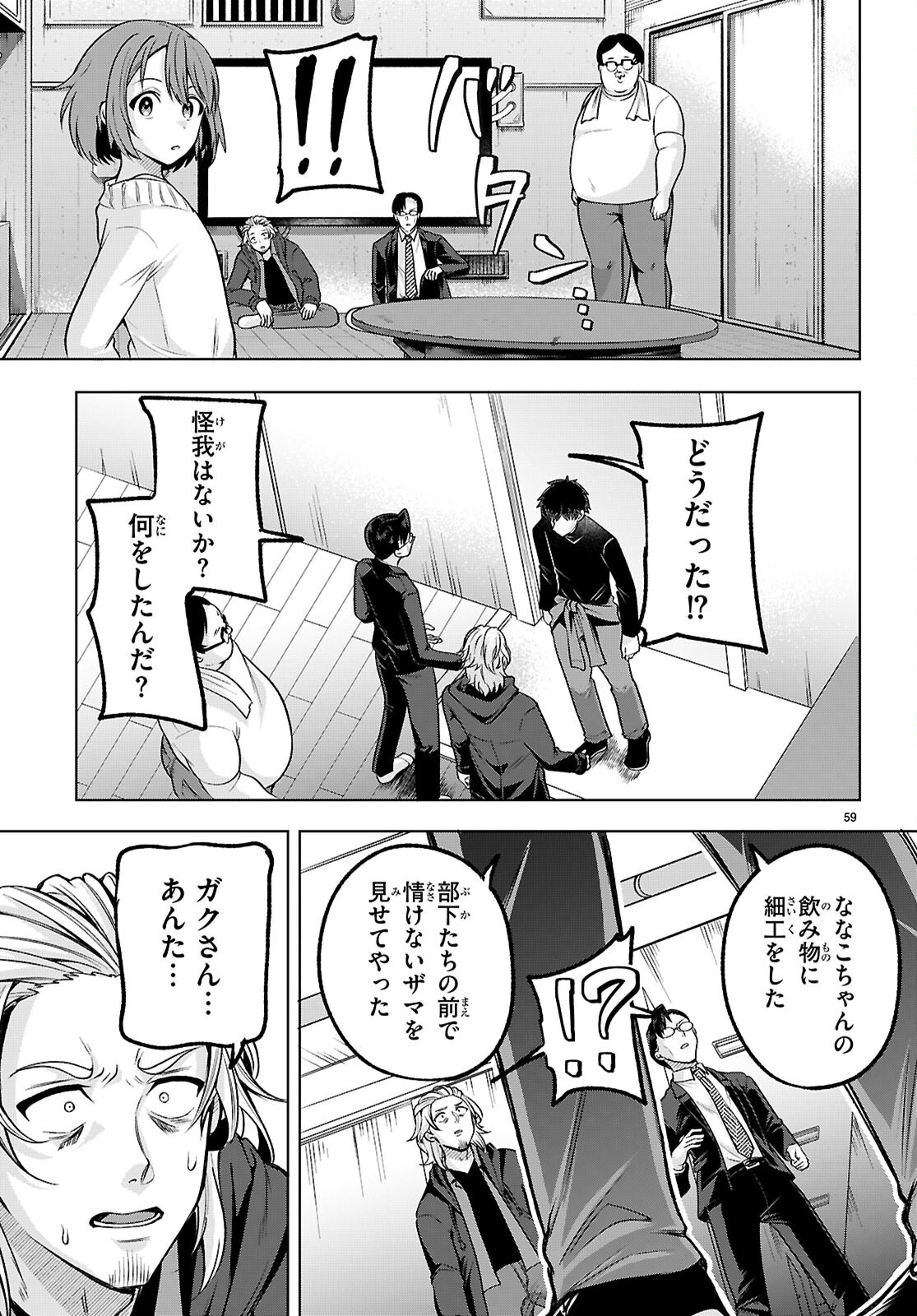 Read DECKARIAN Chapter 3 [High Quality / Full] - Page 59 - nicomanga.com