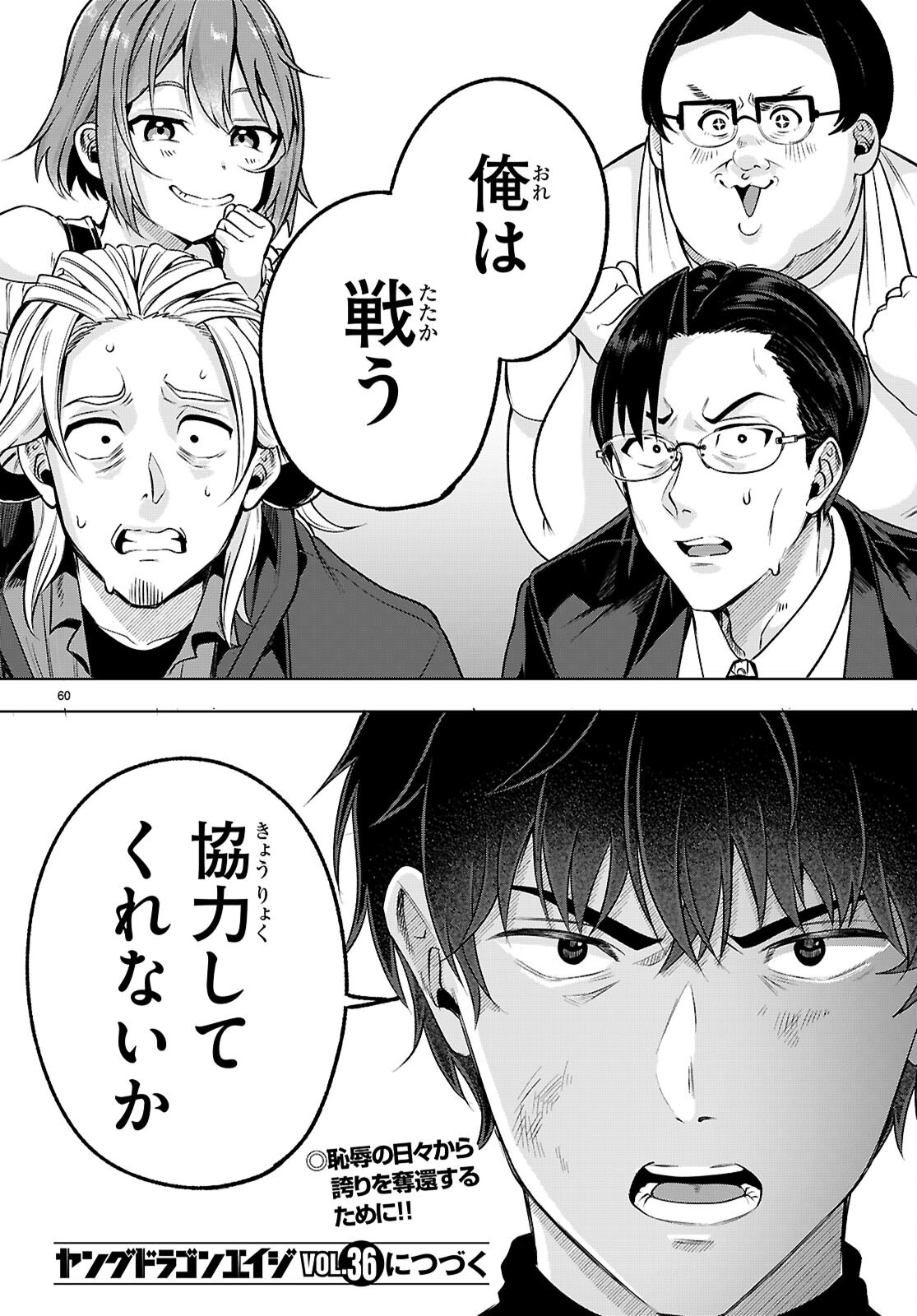 Read DECKARIAN Chapter 3 [High Quality / Full] - Page 60 - nicomanga.com