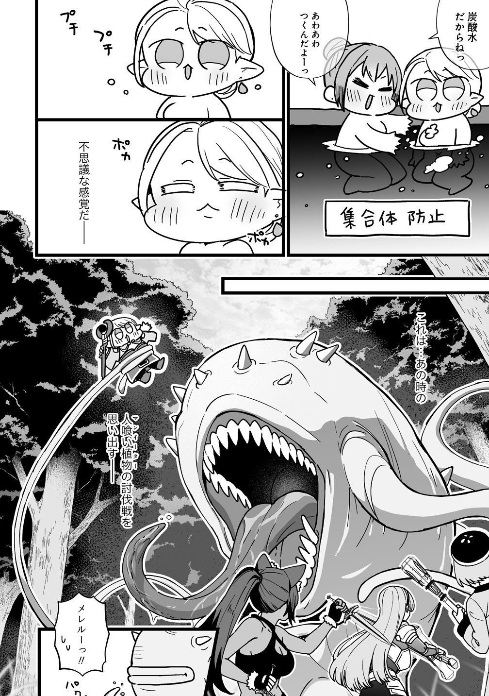 Read ELF NO YU Chapter 2 [High Quality / Full] - Page 24 - nicomanga.com