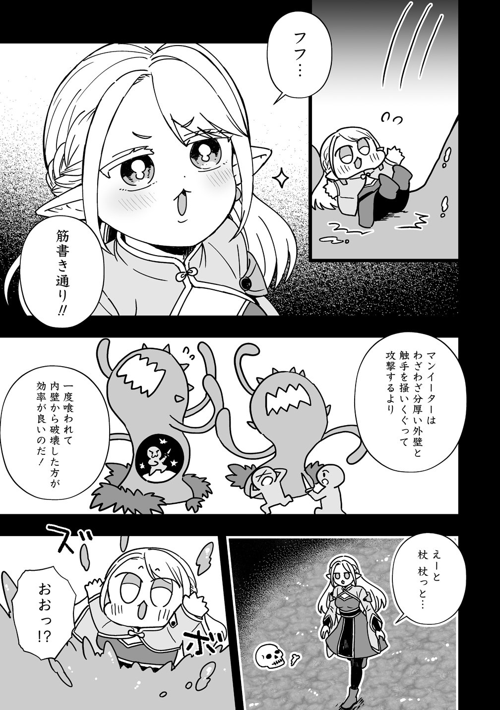 Read ELF NO YU Chapter 2 [High Quality / Full] - Page 25 - nicomanga.com