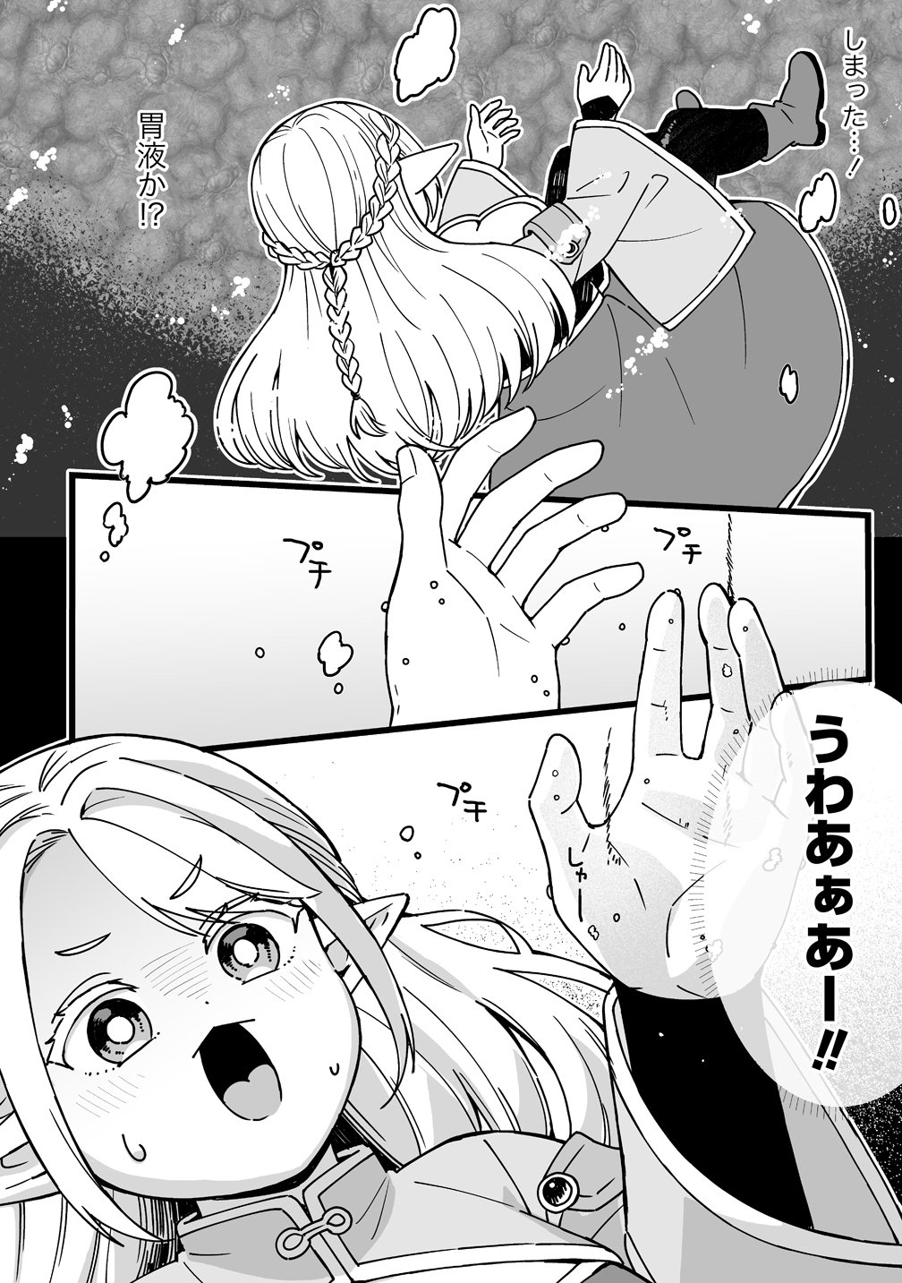 Read ELF NO YU Chapter 2 [High Quality / Full] - Page 26 - nicomanga.com
