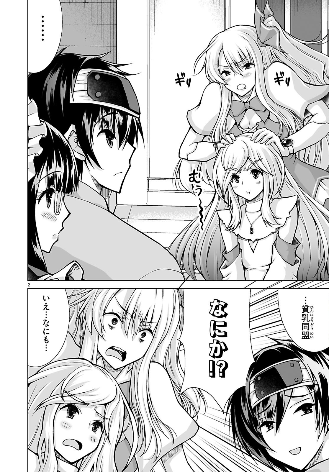 ISEKAI NI SHOUKAN SARETA N DA KEDO, NAN DEMO KIRETESHIMAU KENNOU O TE NI IRETA NO DE EASY MODE DESHITA. Chap 25 - Pic 4