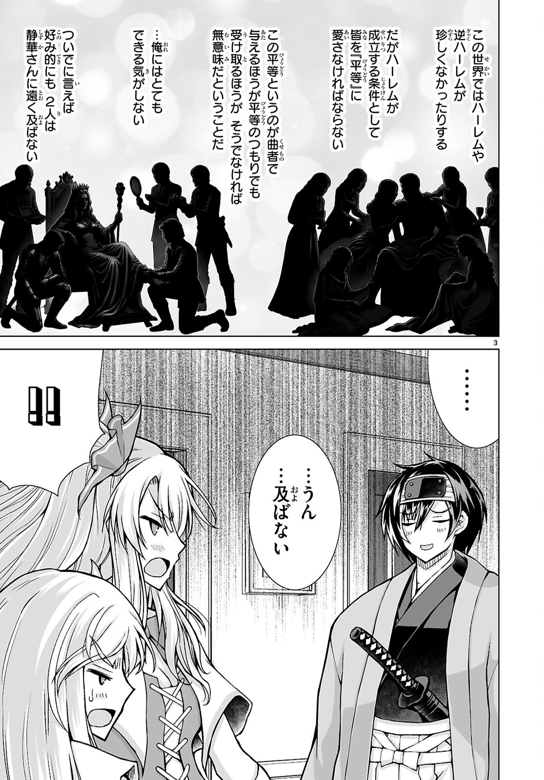 ISEKAI NI SHOUKAN SARETA N DA KEDO, NAN DEMO KIRETESHIMAU KENNOU O TE NI IRETA NO DE EASY MODE DESHITA. Chap 25 - Pic 5