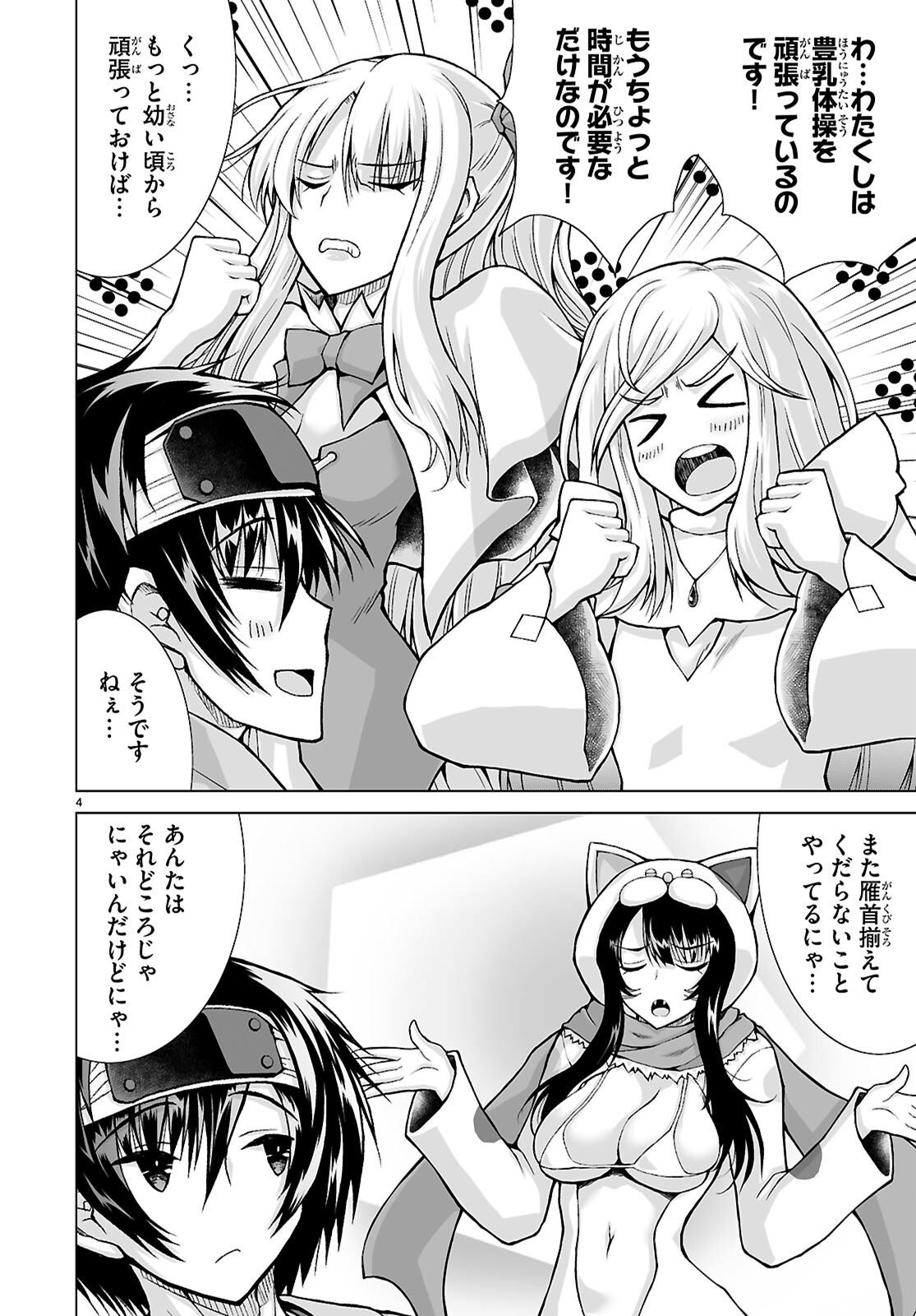 ISEKAI NI SHOUKAN SARETA N DA KEDO, NAN DEMO KIRETESHIMAU KENNOU O TE NI IRETA NO DE EASY MODE DESHITA. Chap 25 - Pic 6