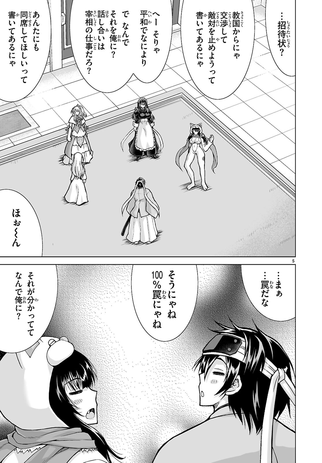 ISEKAI NI SHOUKAN SARETA N DA KEDO, NAN DEMO KIRETESHIMAU KENNOU O TE NI IRETA NO DE EASY MODE DESHITA. Chap 25 - Pic 7