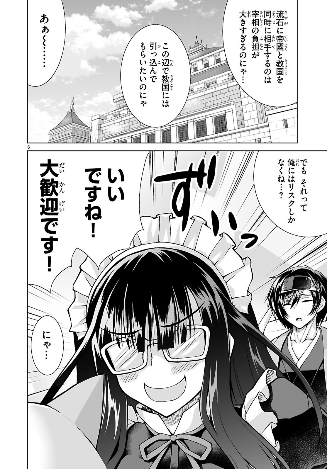 ISEKAI NI SHOUKAN SARETA N DA KEDO, NAN DEMO KIRETESHIMAU KENNOU O TE NI IRETA NO DE EASY MODE DESHITA. Chap 25 - Pic 8