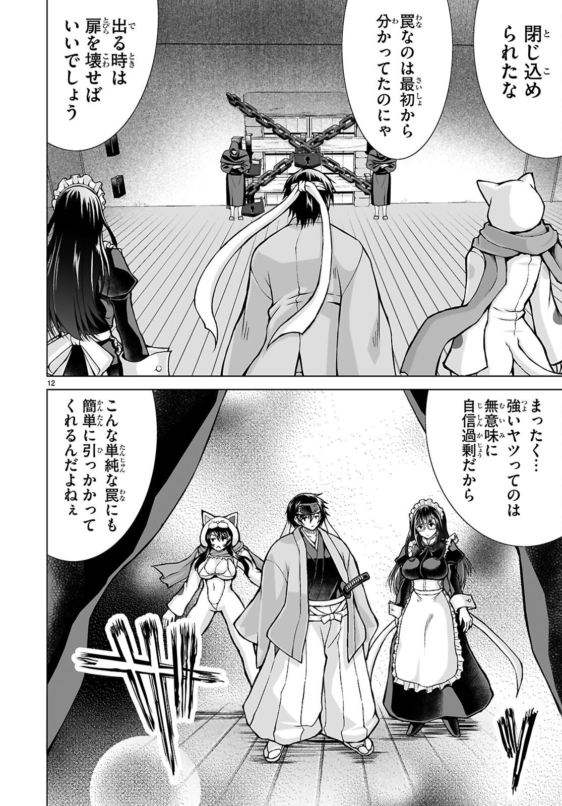 ISEKAI NI SHOUKAN SARETA N DA KEDO, NAN DEMO KIRETESHIMAU KENNOU O TE NI IRETA NO DE EASY MODE DESHITA. Chap 25 - Pic 14