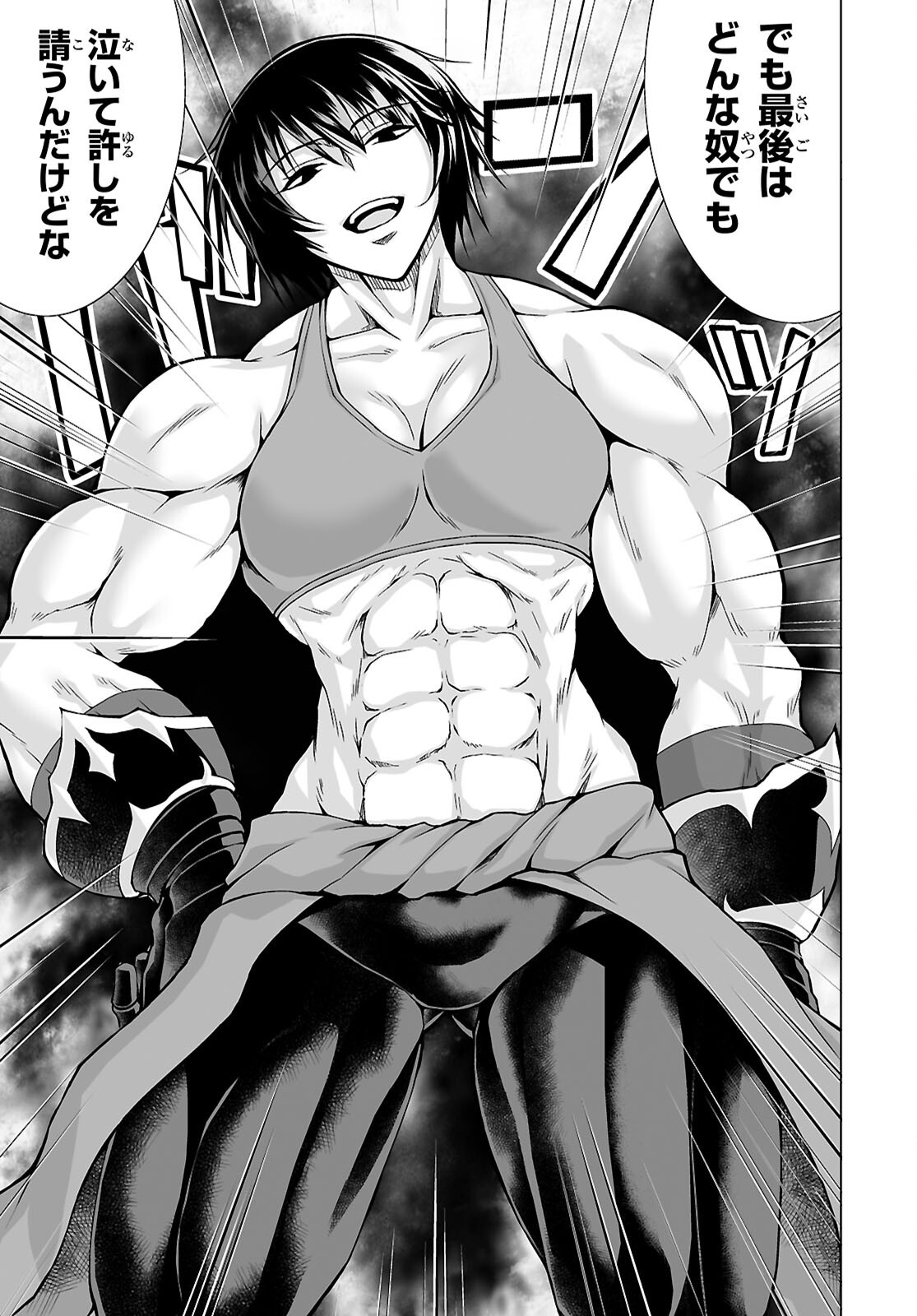 ISEKAI NI SHOUKAN SARETA N DA KEDO, NAN DEMO KIRETESHIMAU KENNOU O TE NI IRETA NO DE EASY MODE DESHITA. Chap 25 - Pic 15