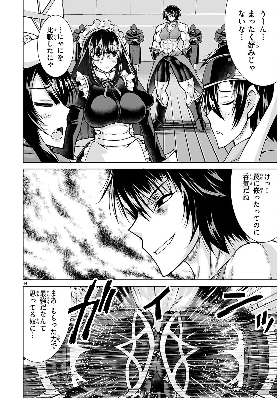 ISEKAI NI SHOUKAN SARETA N DA KEDO, NAN DEMO KIRETESHIMAU KENNOU O TE NI IRETA NO DE EASY MODE DESHITA. Chap 25 - Pic 16