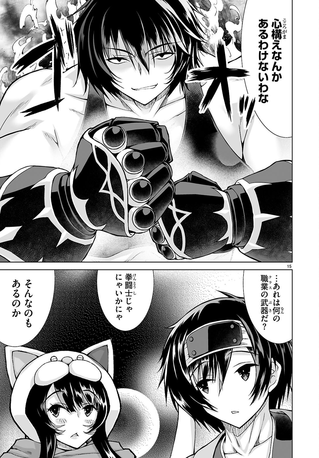 ISEKAI NI SHOUKAN SARETA N DA KEDO, NAN DEMO KIRETESHIMAU KENNOU O TE NI IRETA NO DE EASY MODE DESHITA. Chap 25 - Pic 17