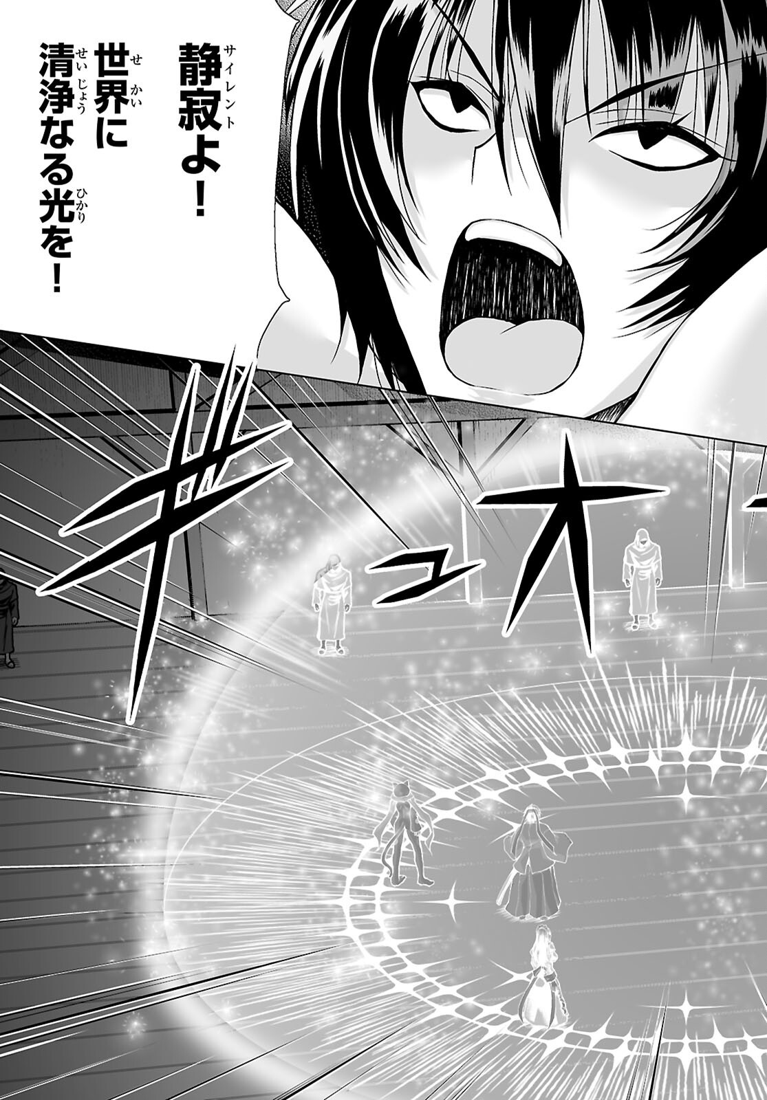 ISEKAI NI SHOUKAN SARETA N DA KEDO, NAN DEMO KIRETESHIMAU KENNOU O TE NI IRETA NO DE EASY MODE DESHITA. Chap 25 - Pic 21