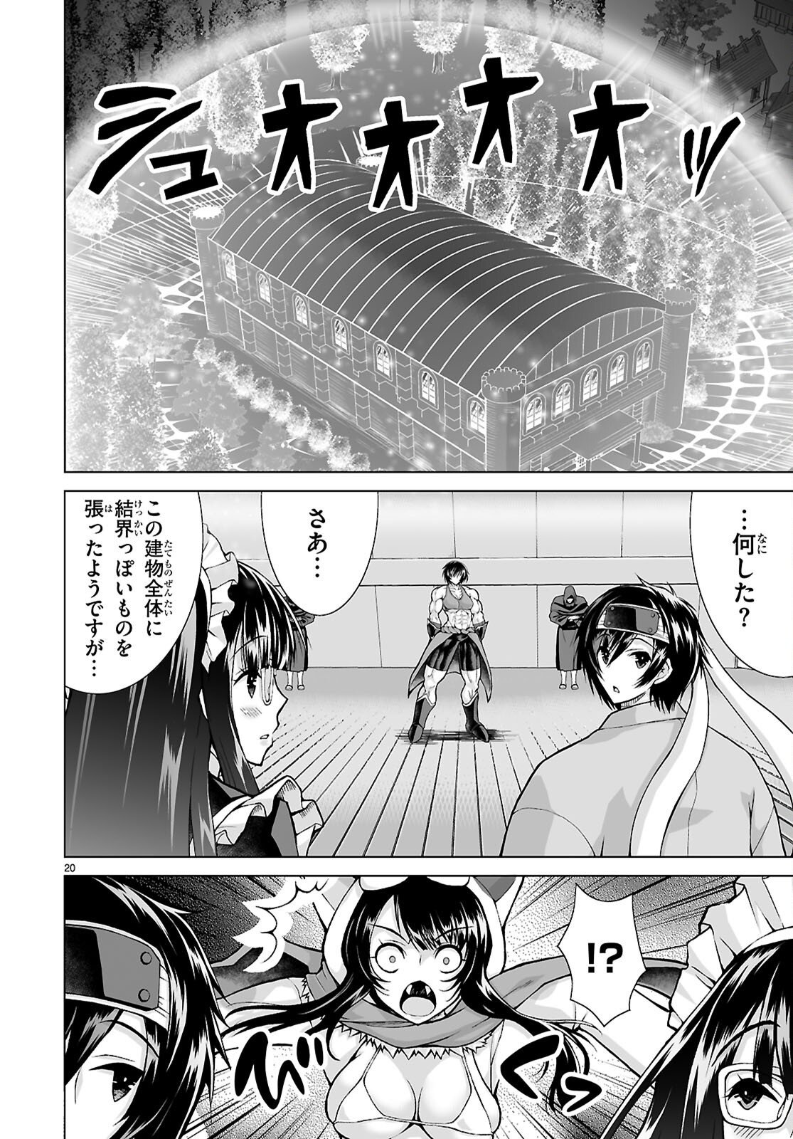 ISEKAI NI SHOUKAN SARETA N DA KEDO, NAN DEMO KIRETESHIMAU KENNOU O TE NI IRETA NO DE EASY MODE DESHITA. Chap 25 - Pic 22