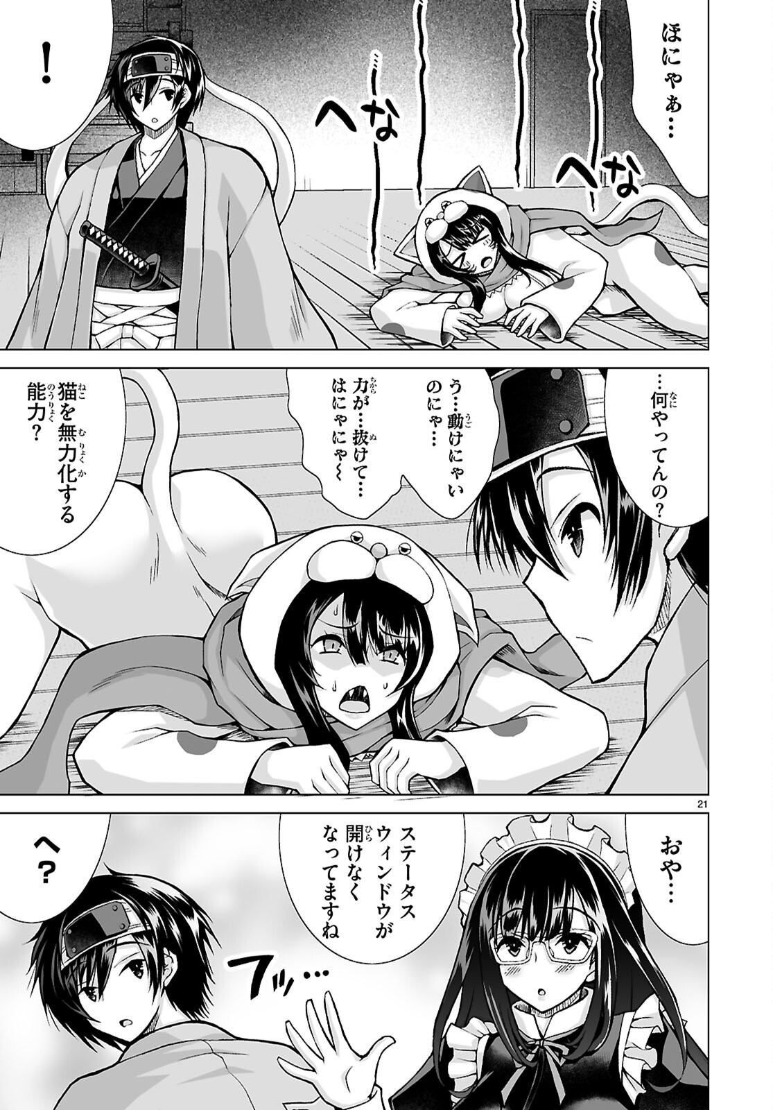 ISEKAI NI SHOUKAN SARETA N DA KEDO, NAN DEMO KIRETESHIMAU KENNOU O TE NI IRETA NO DE EASY MODE DESHITA. Chap 25 - Pic 23