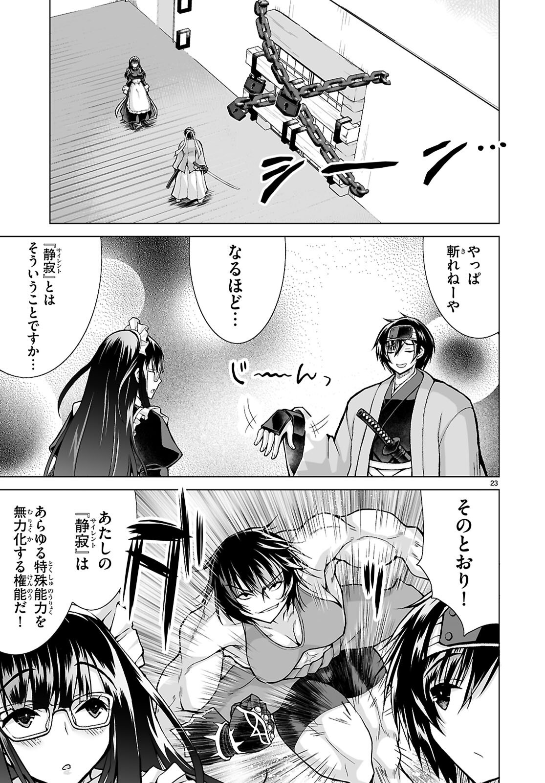 ISEKAI NI SHOUKAN SARETA N DA KEDO, NAN DEMO KIRETESHIMAU KENNOU O TE NI IRETA NO DE EASY MODE DESHITA. Chap 25 - Pic 25