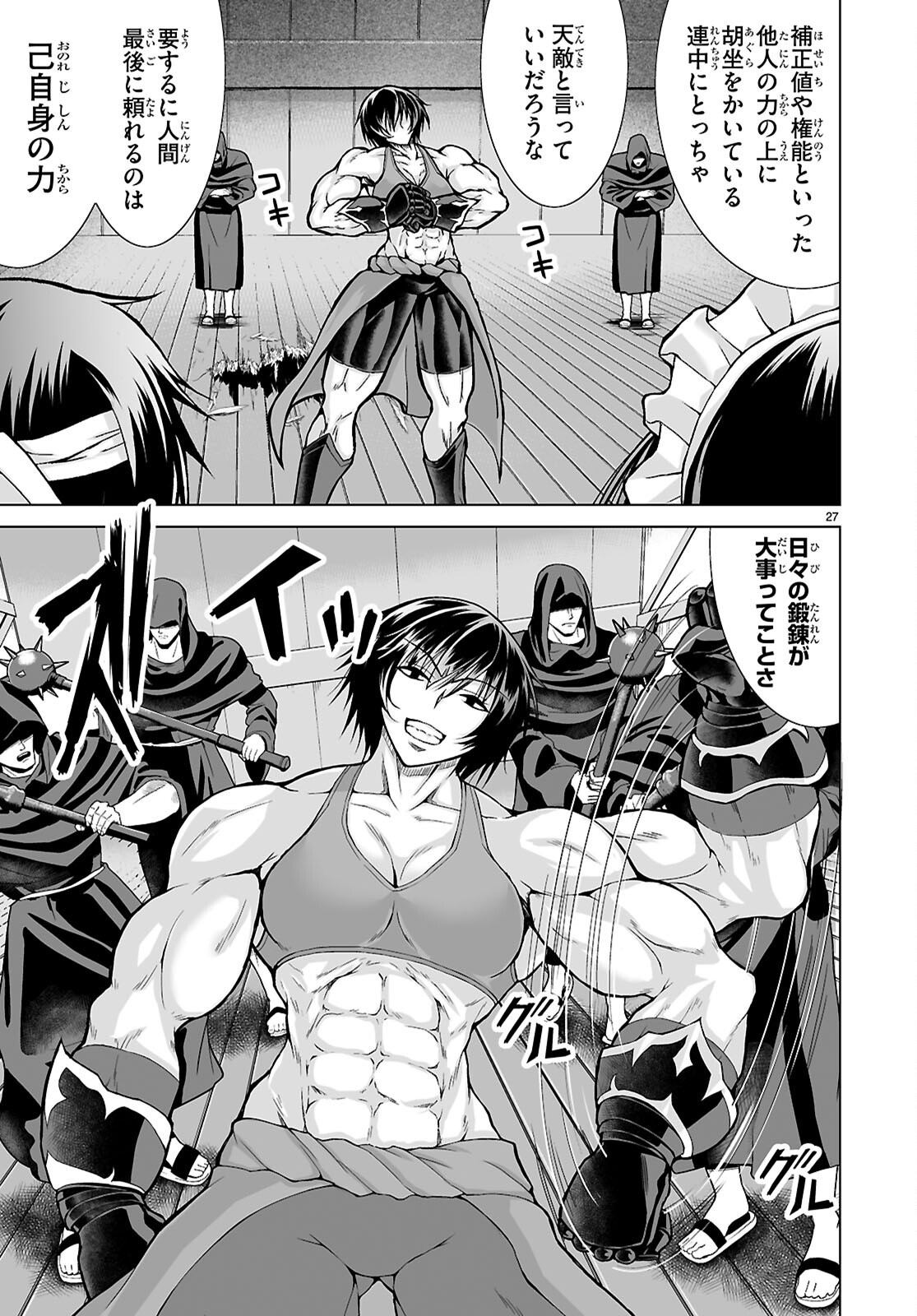 ISEKAI NI SHOUKAN SARETA N DA KEDO, NAN DEMO KIRETESHIMAU KENNOU O TE NI IRETA NO DE EASY MODE DESHITA. Chap 25 - Pic 29