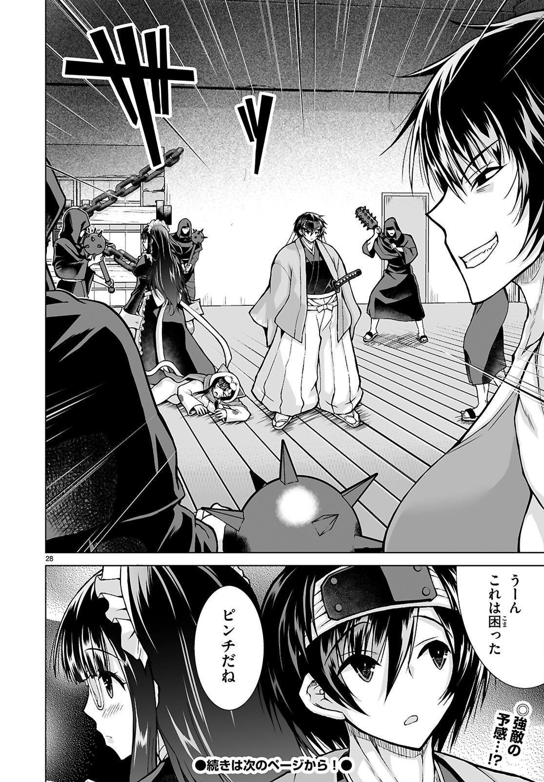 ISEKAI NI SHOUKAN SARETA N DA KEDO, NAN DEMO KIRETESHIMAU KENNOU O TE NI IRETA NO DE EASY MODE DESHITA. Chap 25 - Pic 30