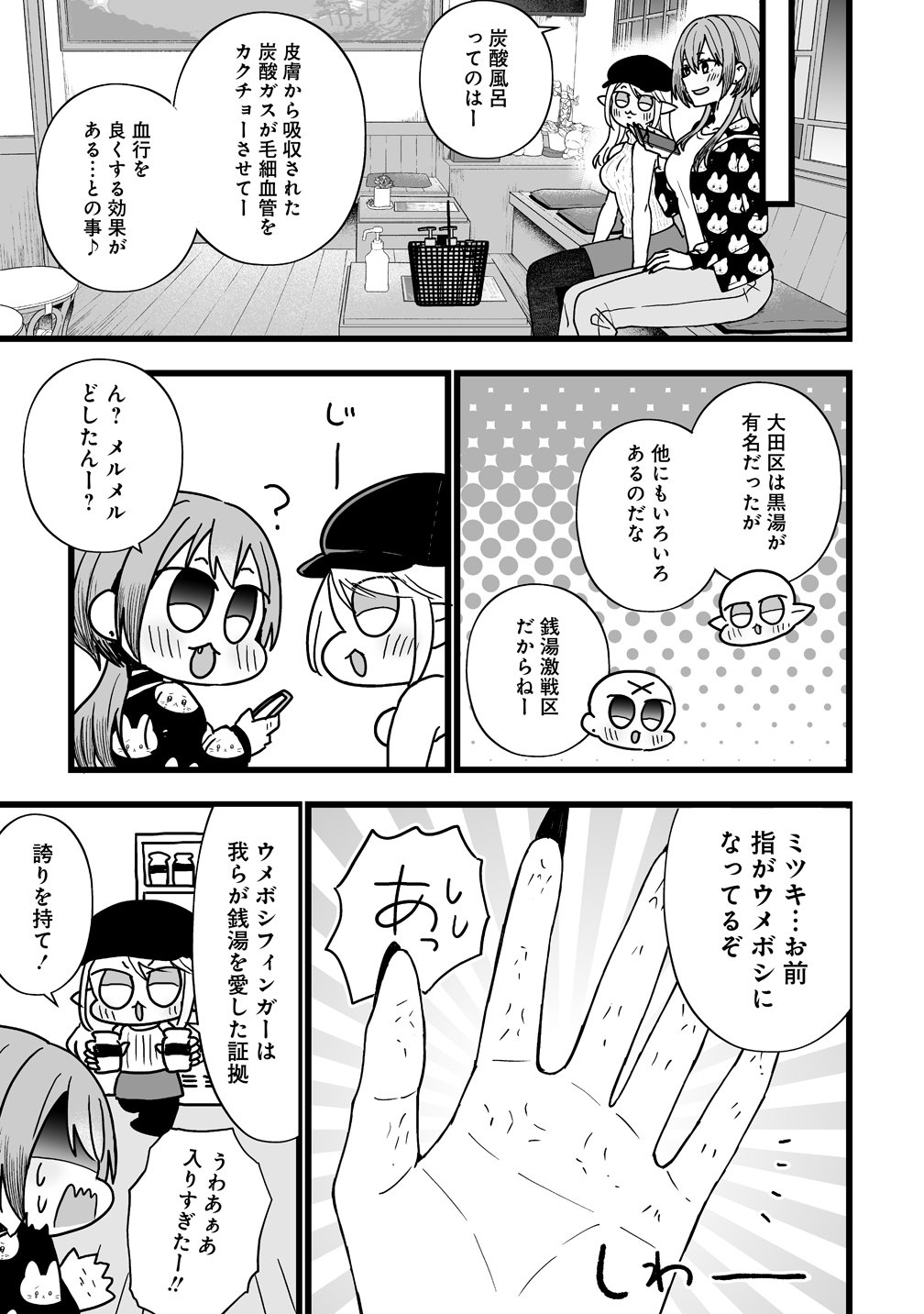 Read ELF NO YU Chapter 2 [High Quality / Full] - Page 29 - nicomanga.com