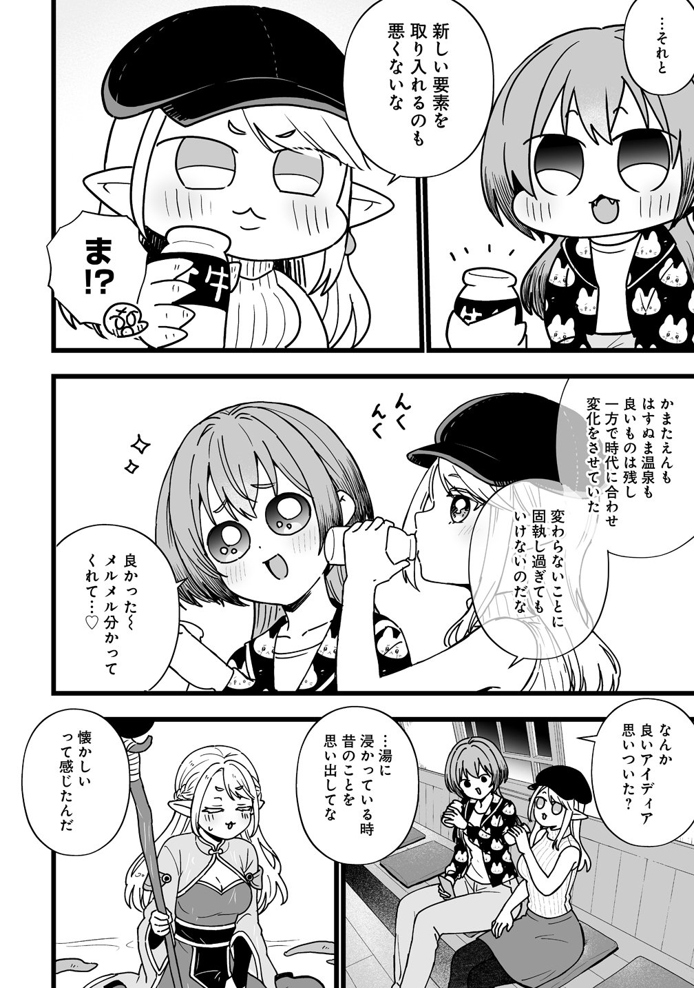 Read ELF NO YU Chapter 2 [High Quality / Full] - Page 30 - nicomanga.com