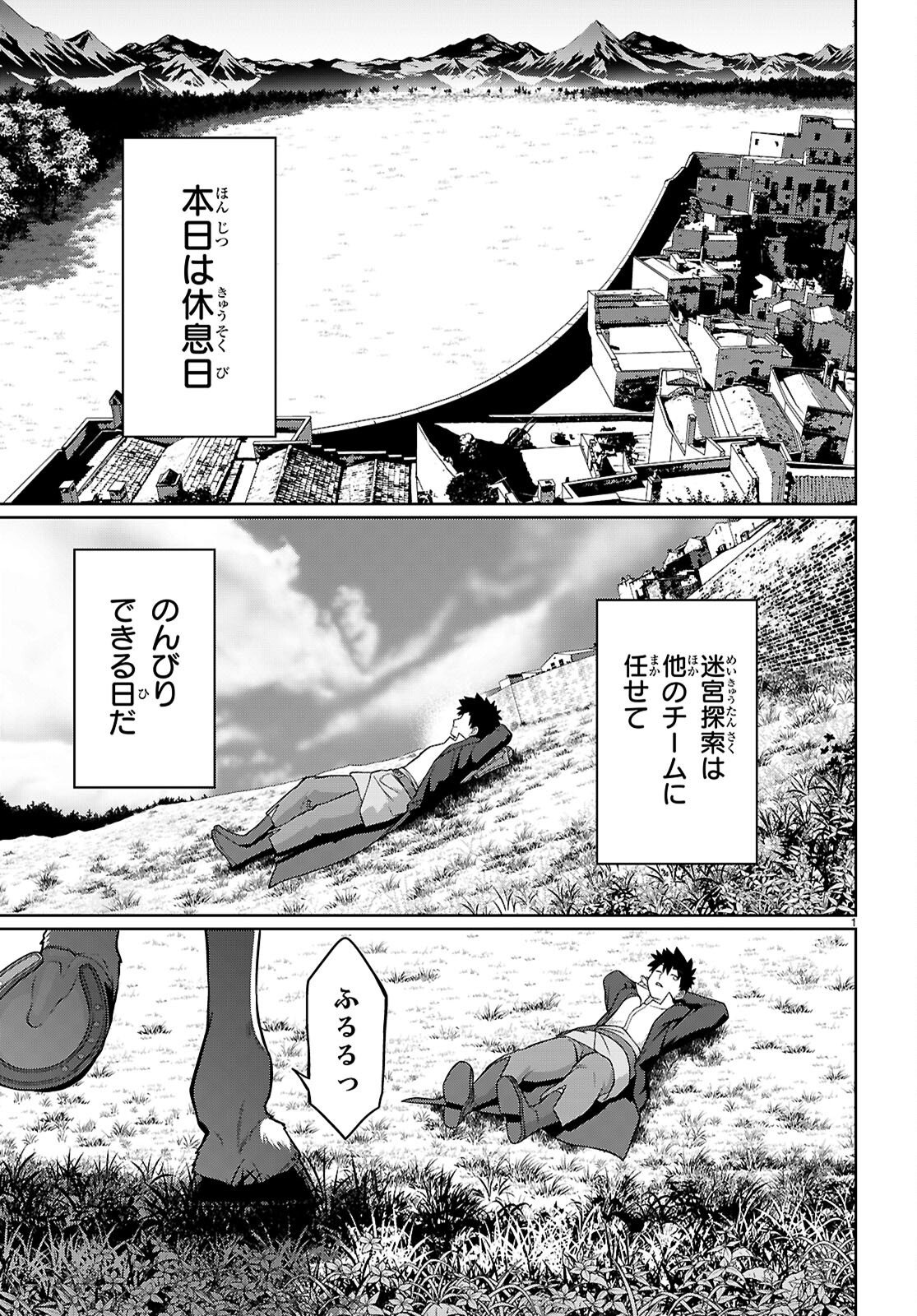 KAMINEKO MII-CHAN TO NEKO YOUHIN SHOUKANSHI NO ISEKAI FUNTOUKI ~ MEZASU WA, MOFUMOFU SLOW LIFE! ~ Chapter 10 page 3 - nihonkuni.com