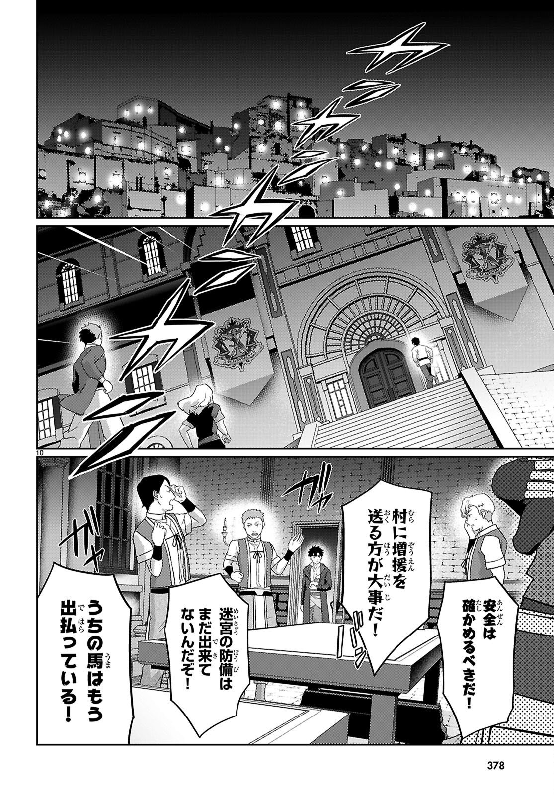 KAMINEKO MII-CHAN TO NEKO YOUHIN SHOUKANSHI NO ISEKAI FUNTOUKI ~ MEZASU WA, MOFUMOFU SLOW LIFE! ~ Chapter 10 page 12 - nihonkuni.com