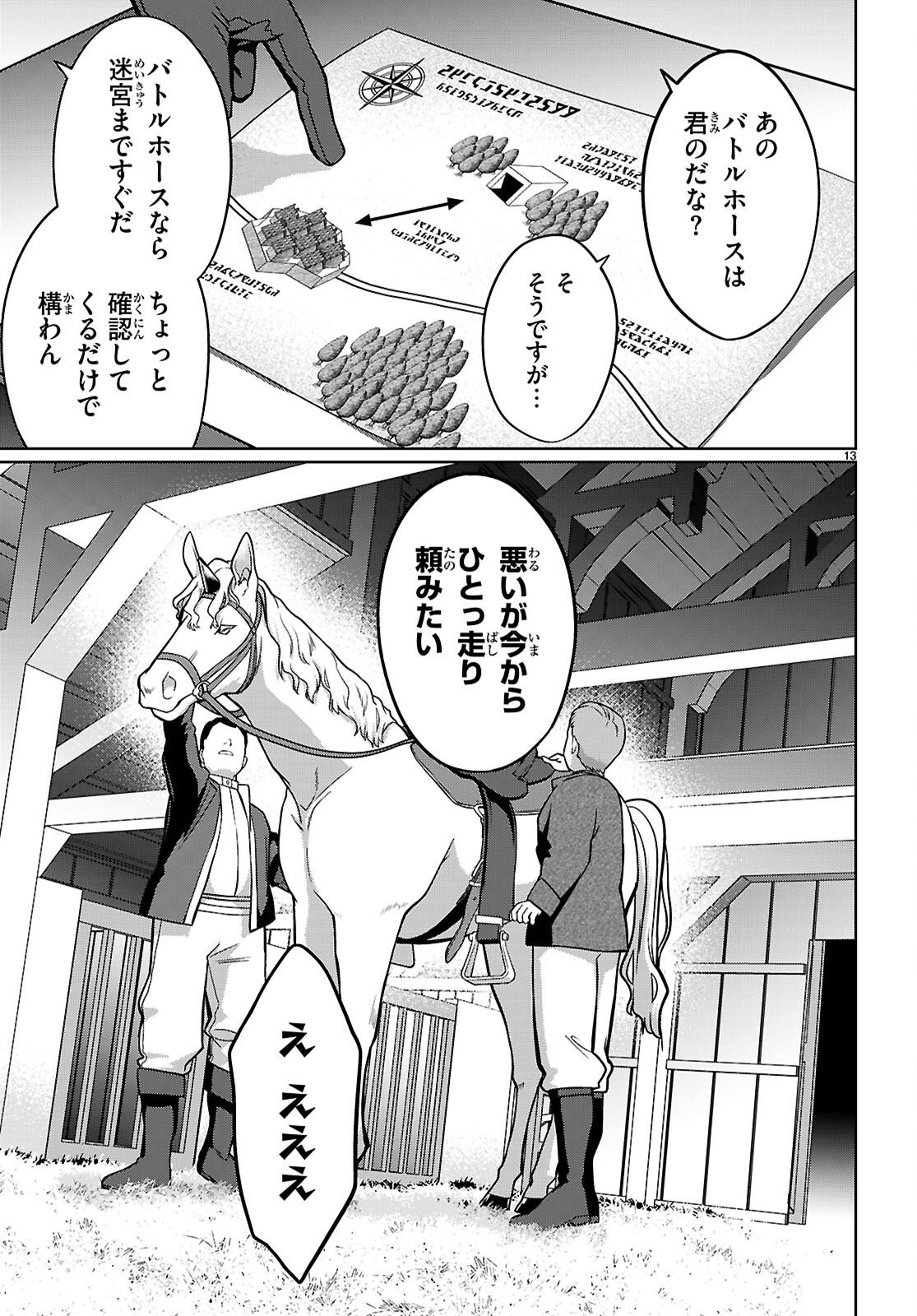 KAMINEKO MII-CHAN TO NEKO YOUHIN SHOUKANSHI NO ISEKAI FUNTOUKI ~ MEZASU WA, MOFUMOFU SLOW LIFE! ~ Chapter 10 page 15 - nihonkuni.com