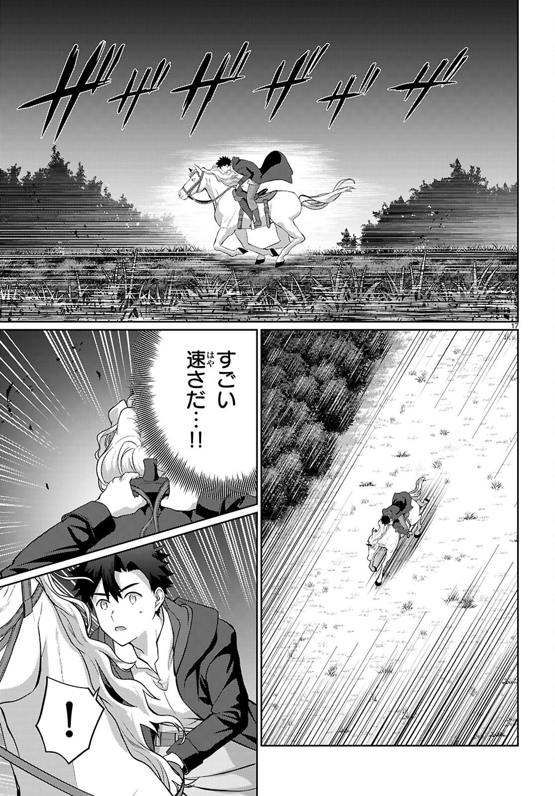 KAMINEKO MII-CHAN TO NEKO YOUHIN SHOUKANSHI NO ISEKAI FUNTOUKI ~ MEZASU WA, MOFUMOFU SLOW LIFE! ~ Chapter 10 page 19 - nihonkuni.com