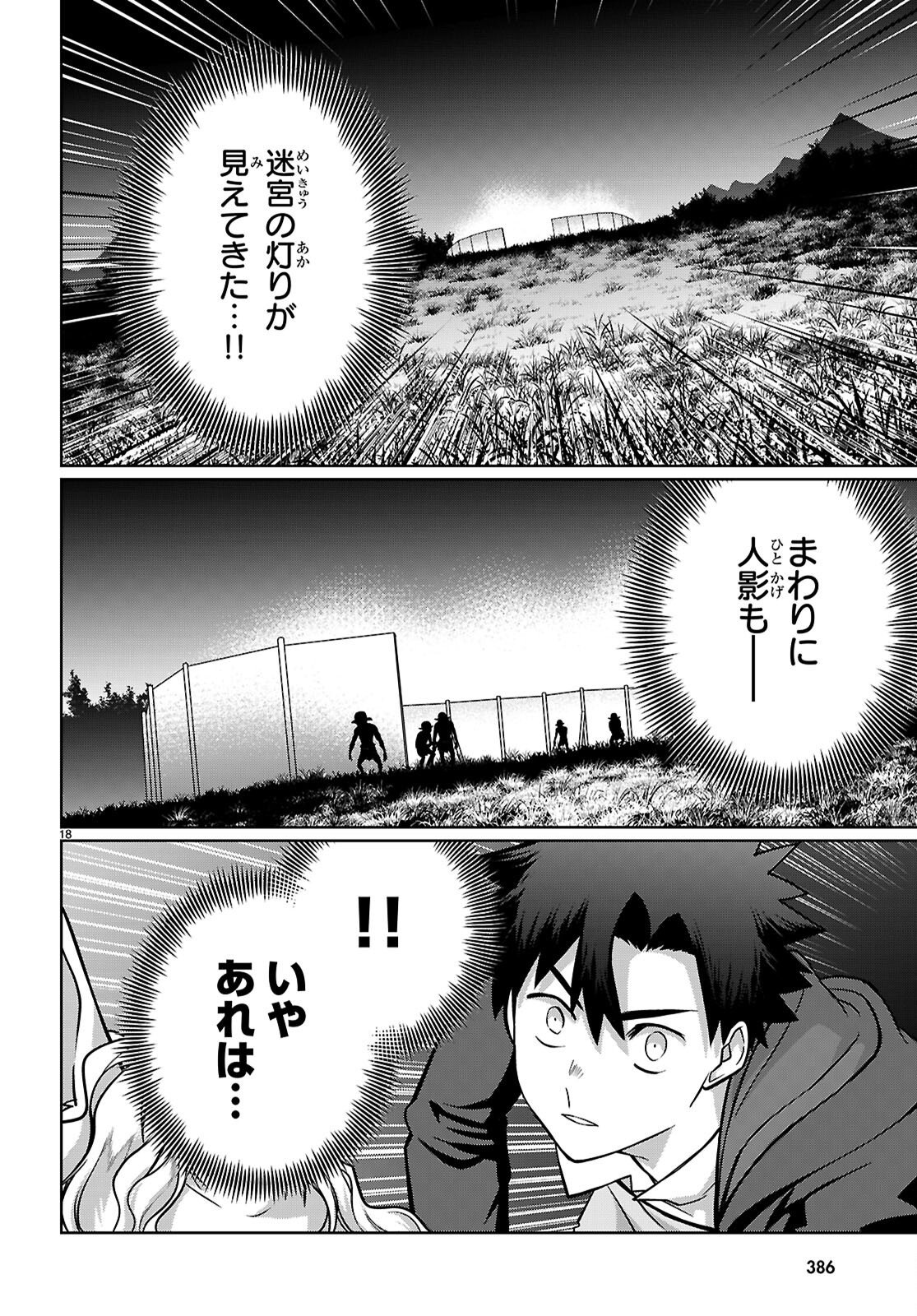 KAMINEKO MII-CHAN TO NEKO YOUHIN SHOUKANSHI NO ISEKAI FUNTOUKI ~ MEZASU WA, MOFUMOFU SLOW LIFE! ~ Chapter 10 page 20 - nihonkuni.com