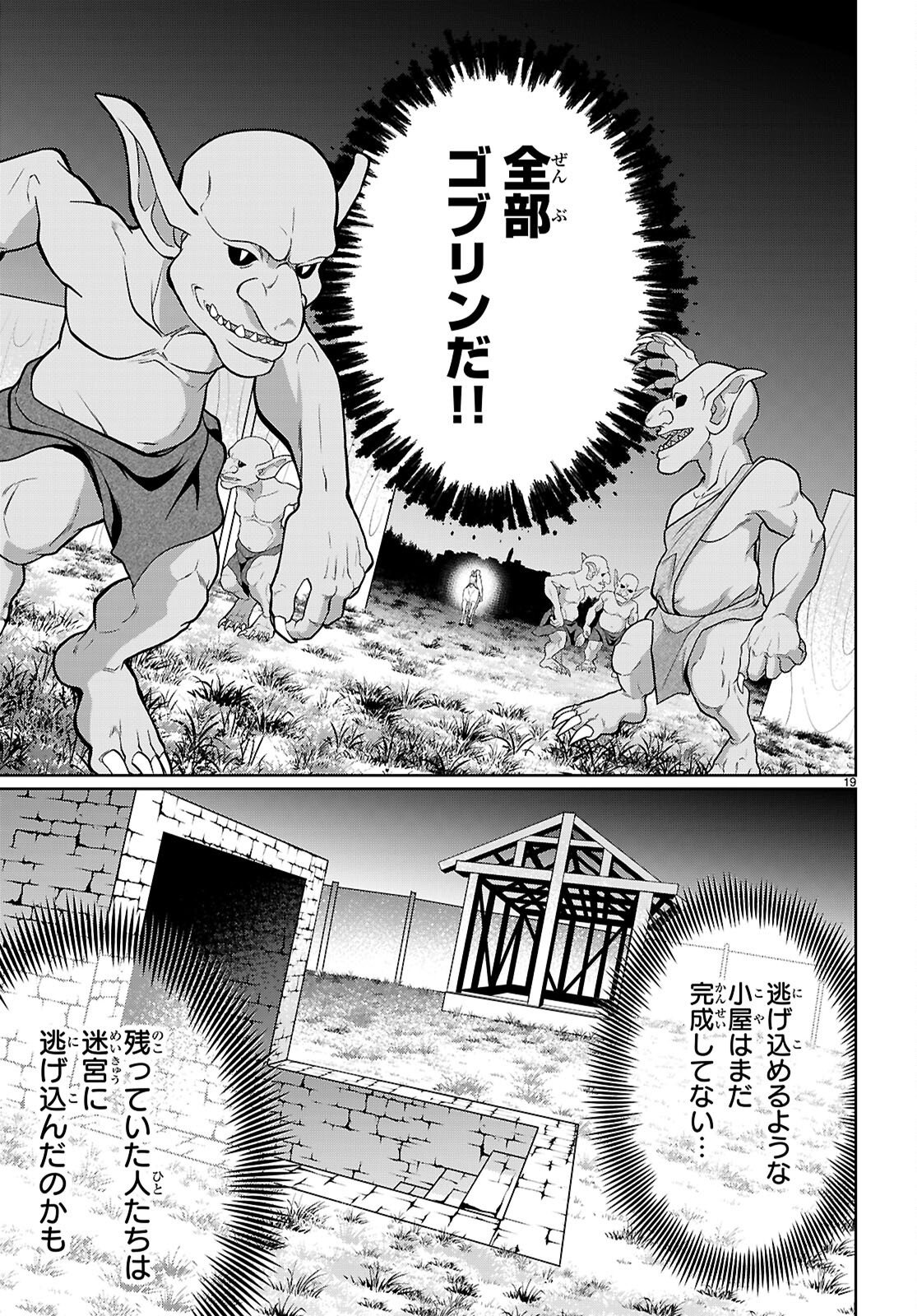 KAMINEKO MII-CHAN TO NEKO YOUHIN SHOUKANSHI NO ISEKAI FUNTOUKI ~ MEZASU WA, MOFUMOFU SLOW LIFE! ~ Chapter 10 page 21 - nihonkuni.com
