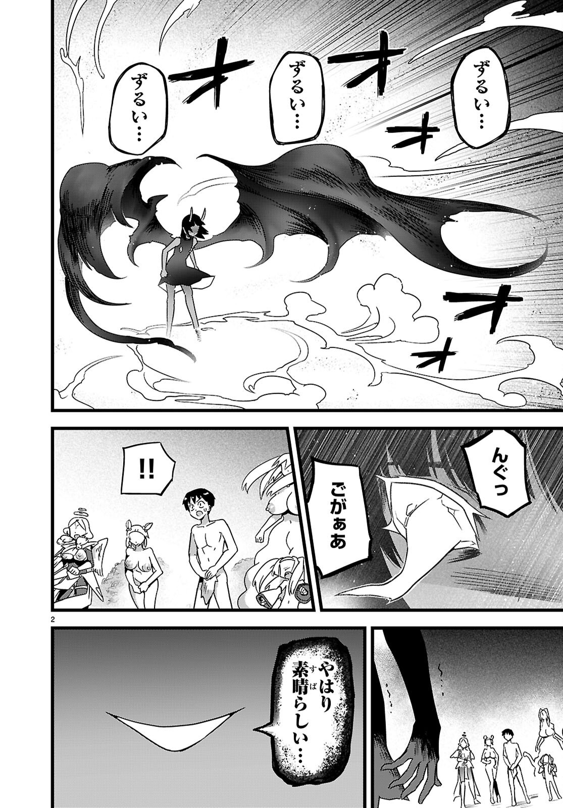 SEKAI WO SUKUU TAME NI AIJIN TO ASA-CHUN DEKIMASU KA? - RAW Chap 52 - Pic 2